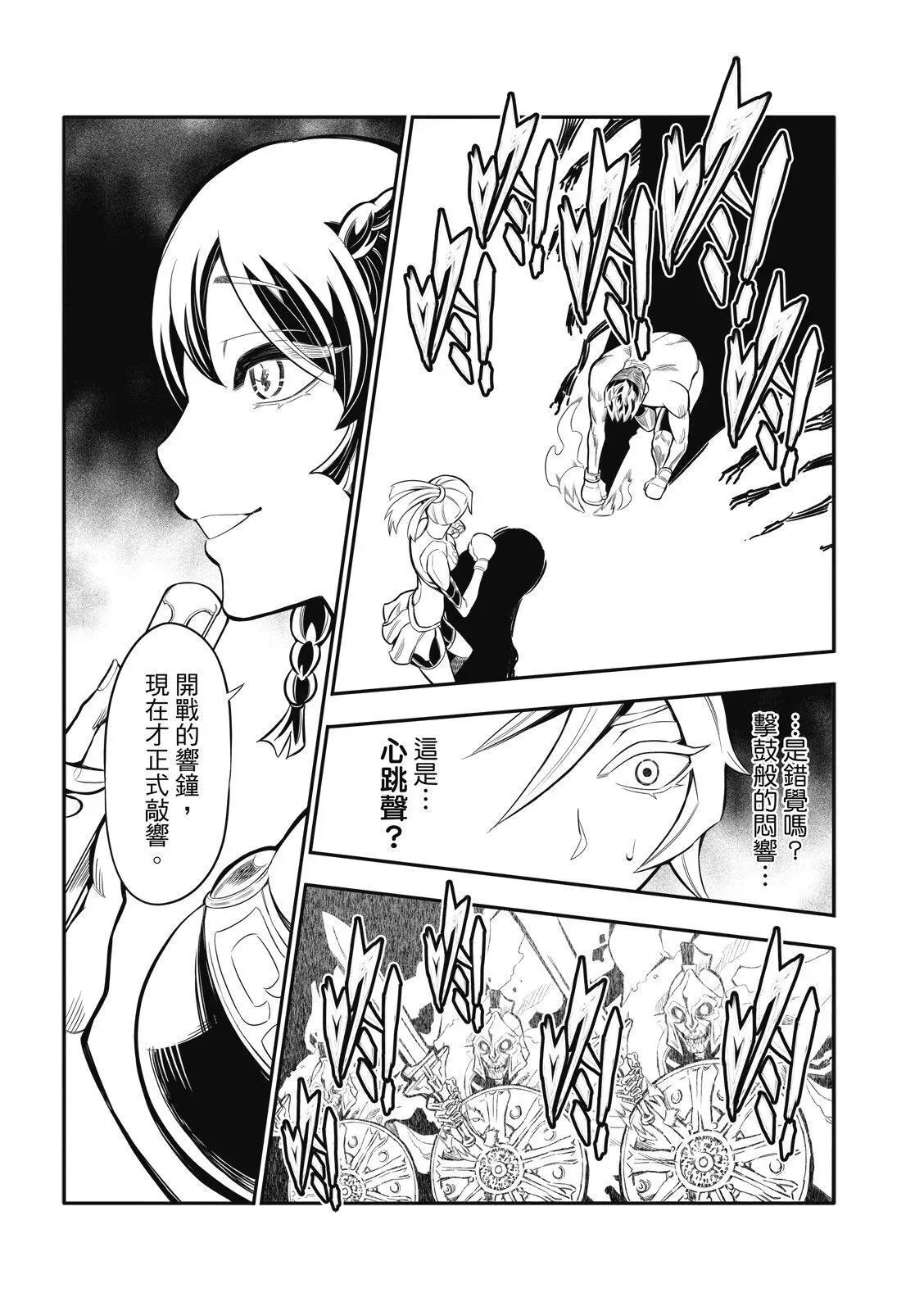 第07话 第16页