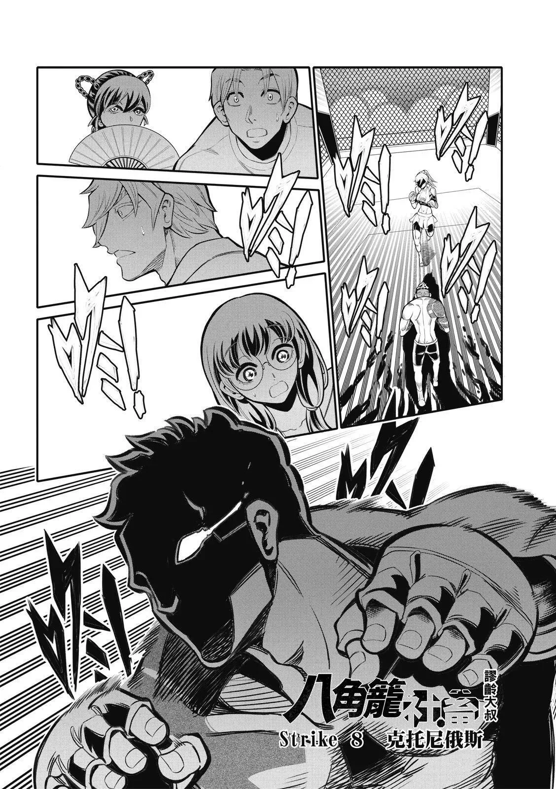 第07话 第18页