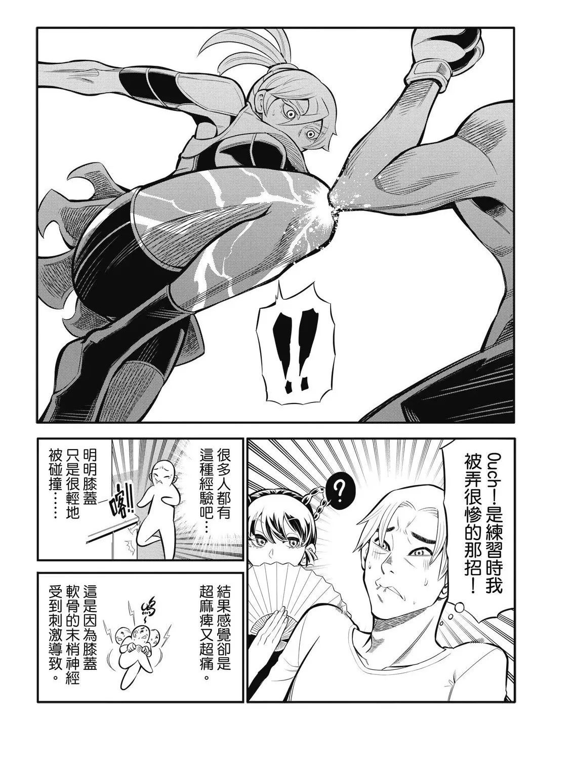 第08话 第5页