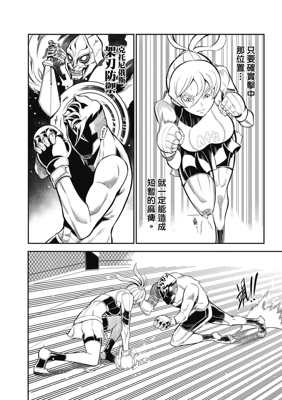 第08话 第6页