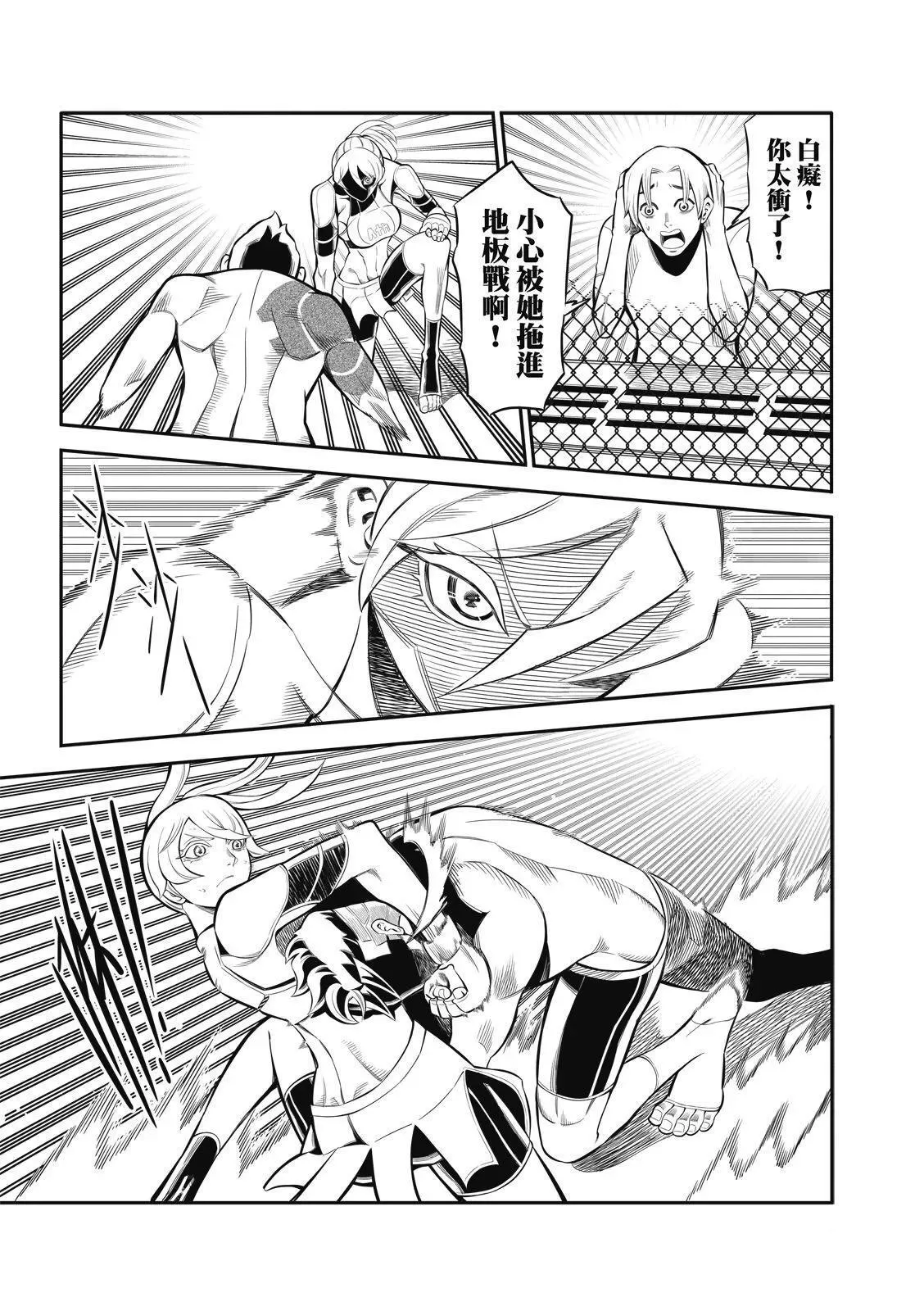 第08话 第7页