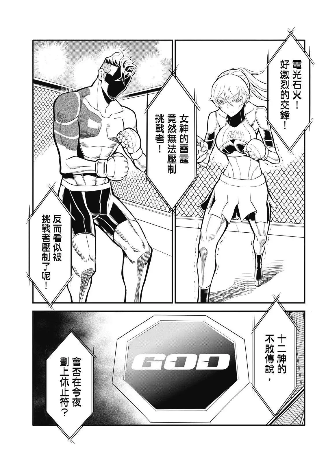 第08话 第14页
