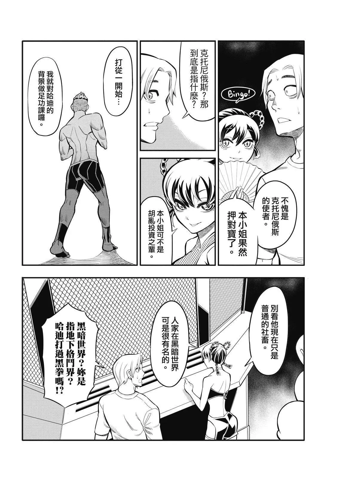 第08话 第15页