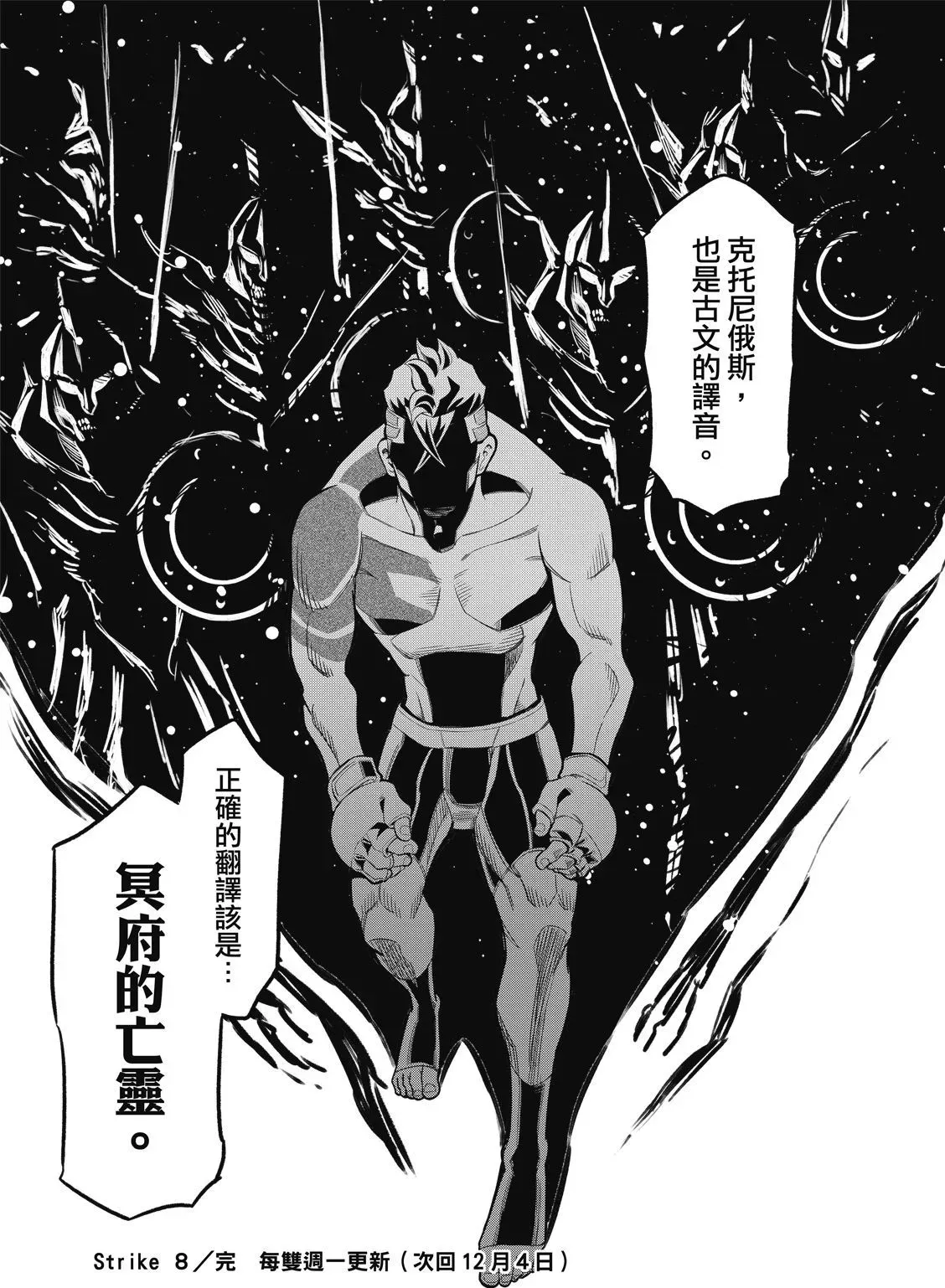 第08话 第17页