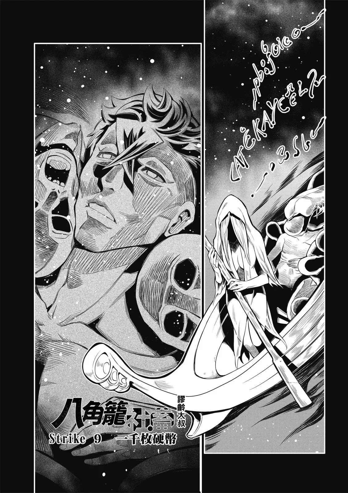 第08话 第19页