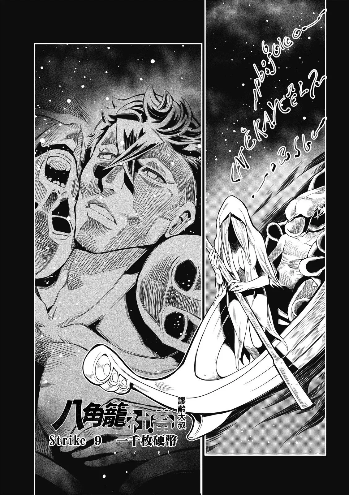 第09话 第2页