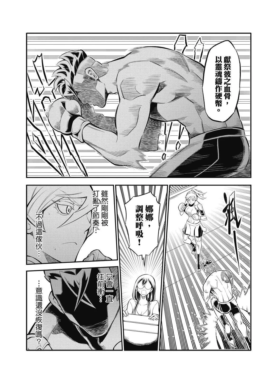 第09话 第4页