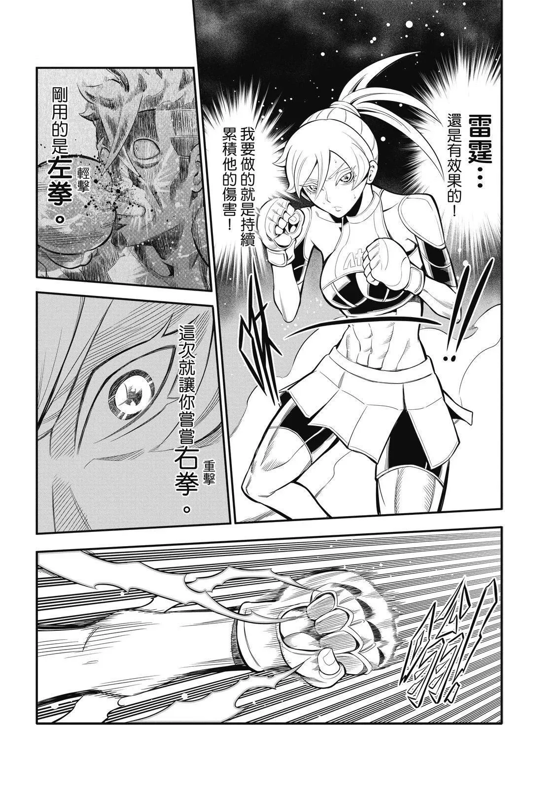 第09话 第5页