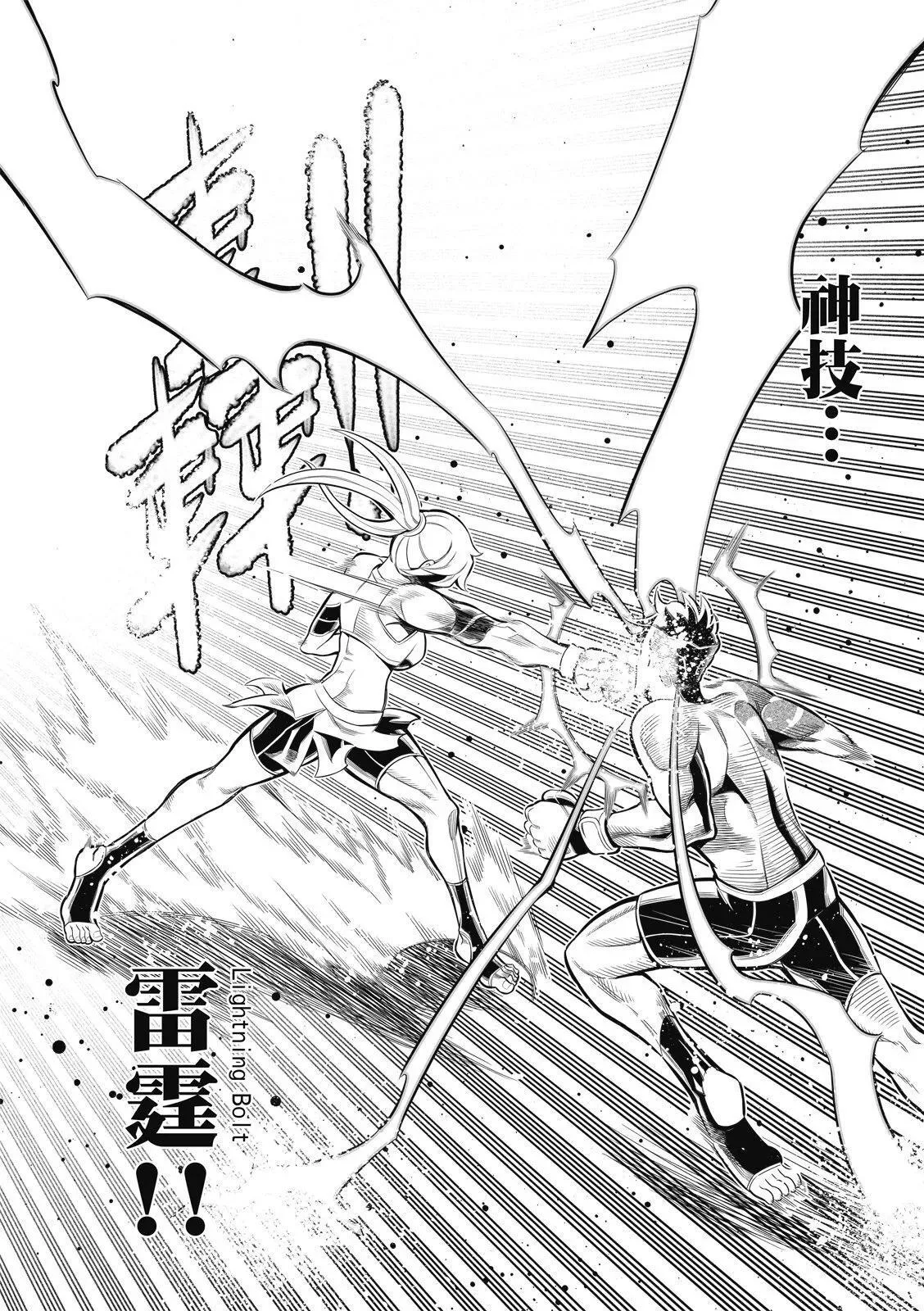 第09话 第6页