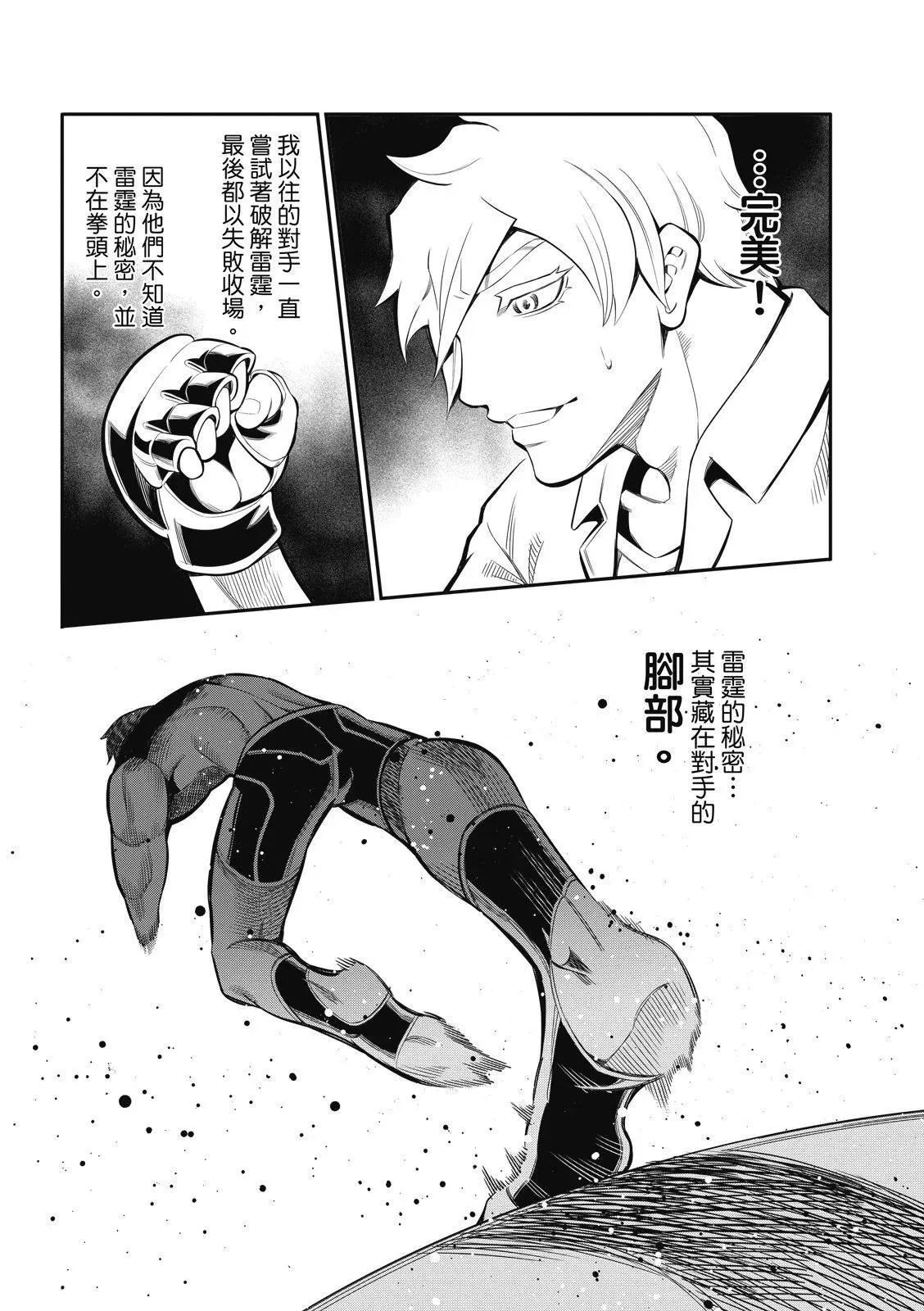 第09话 第7页