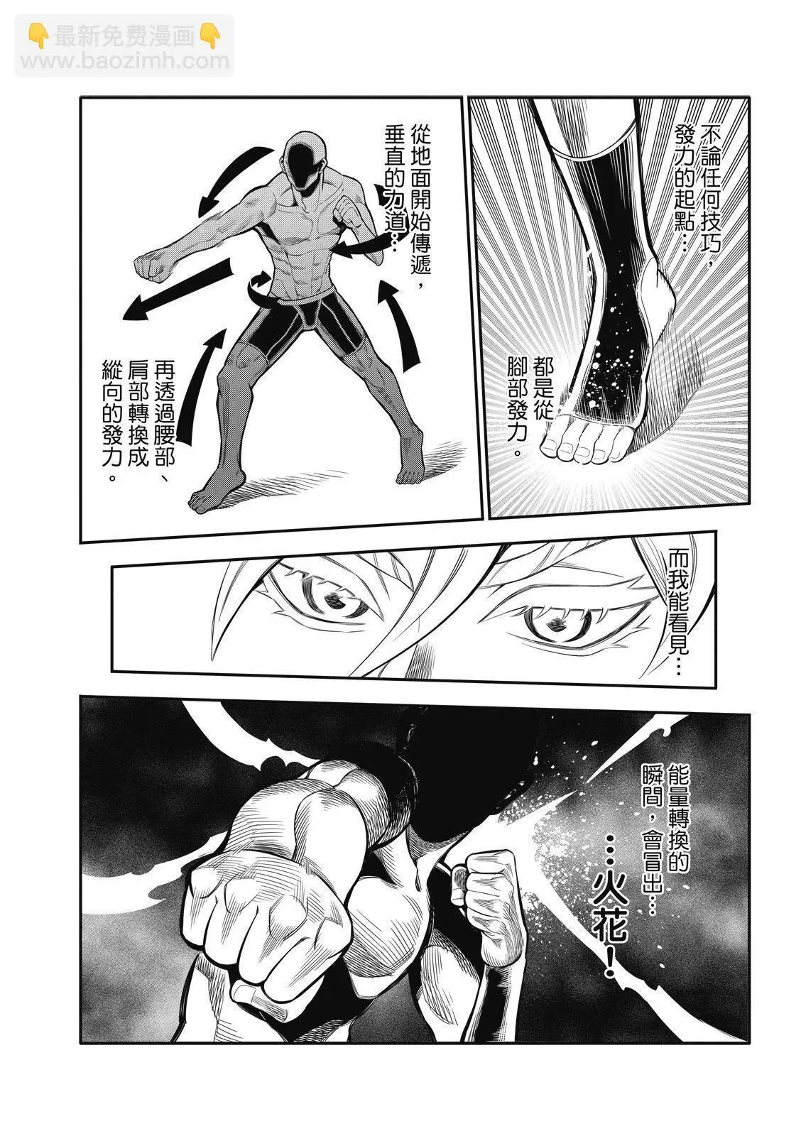 第09话 第8页