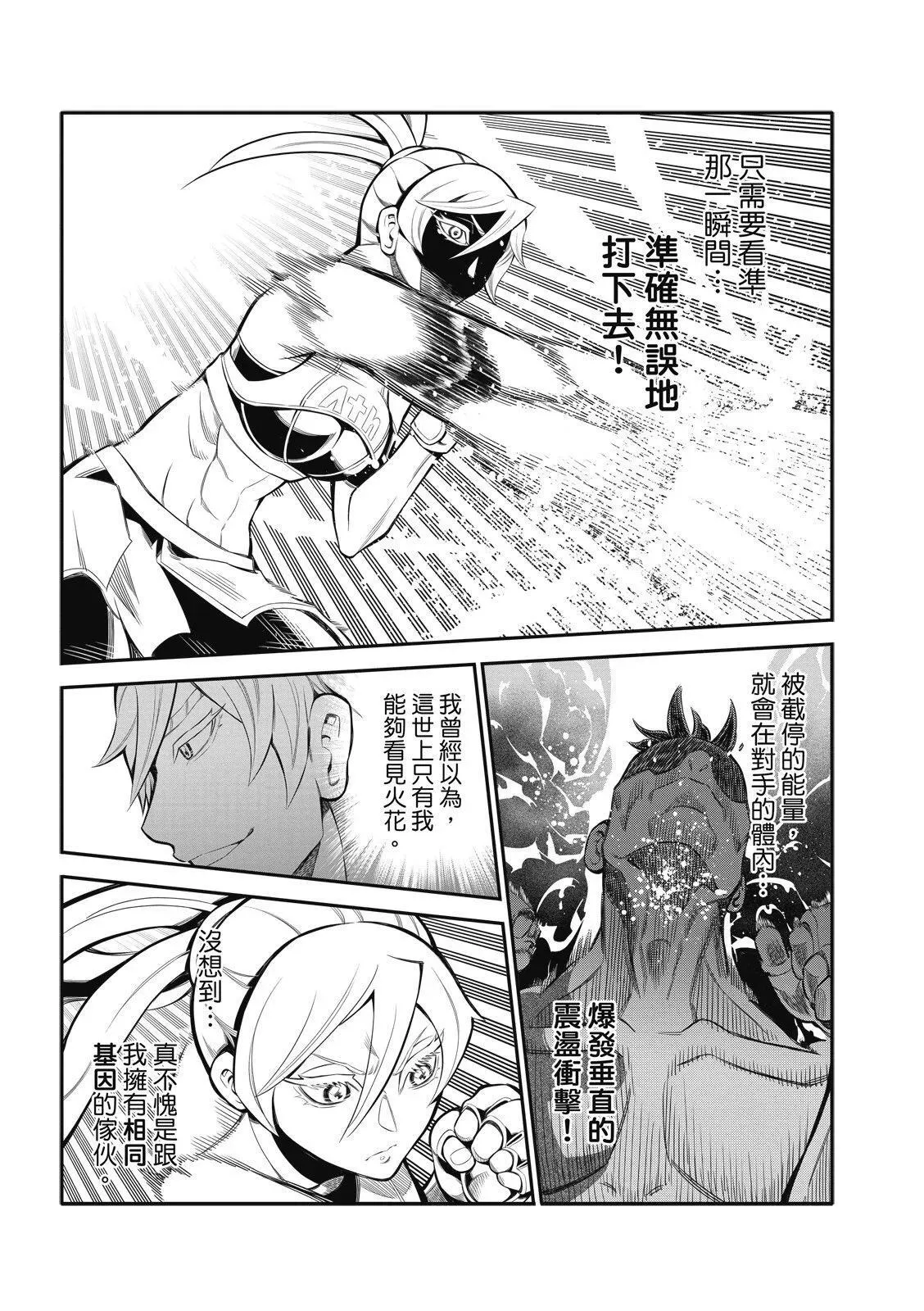 第09话 第9页