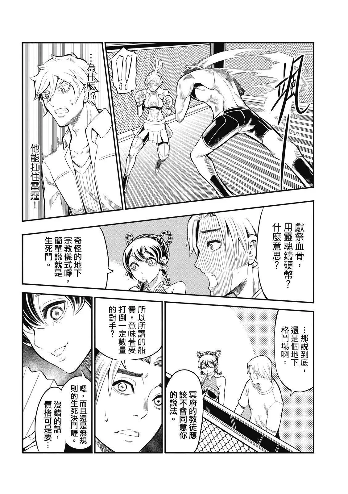 第09话 第11页