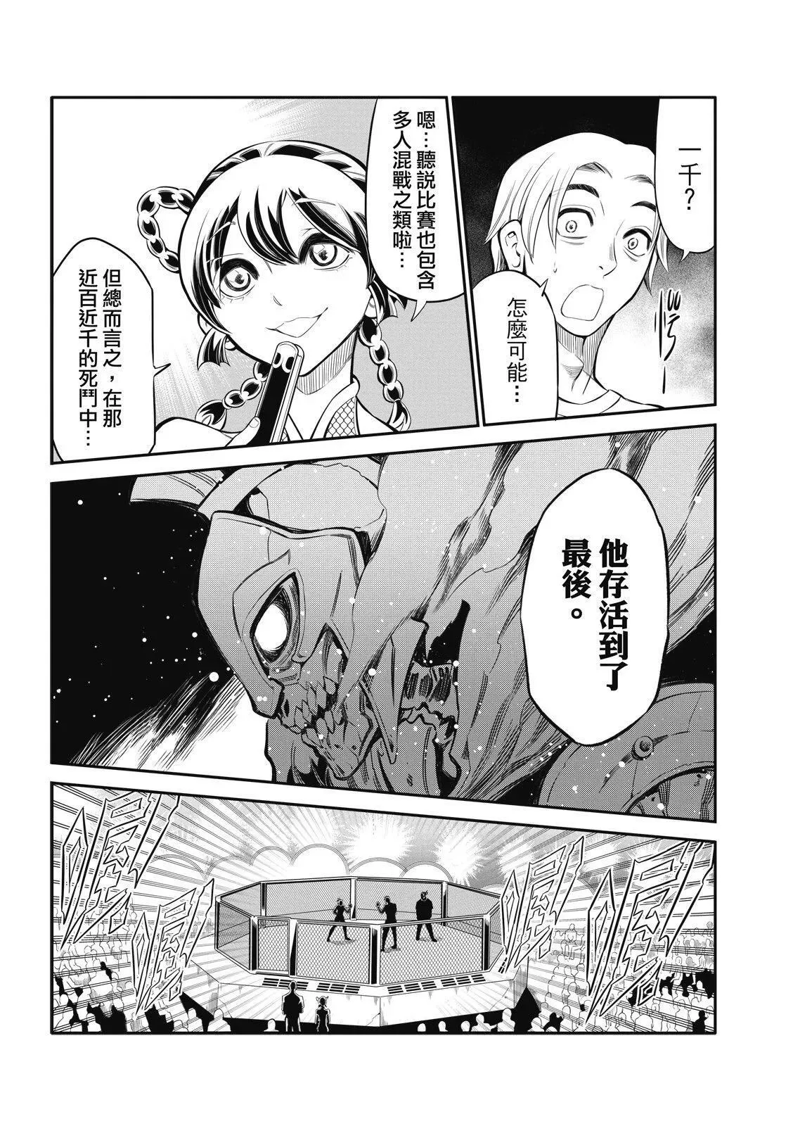 第09话 第13页