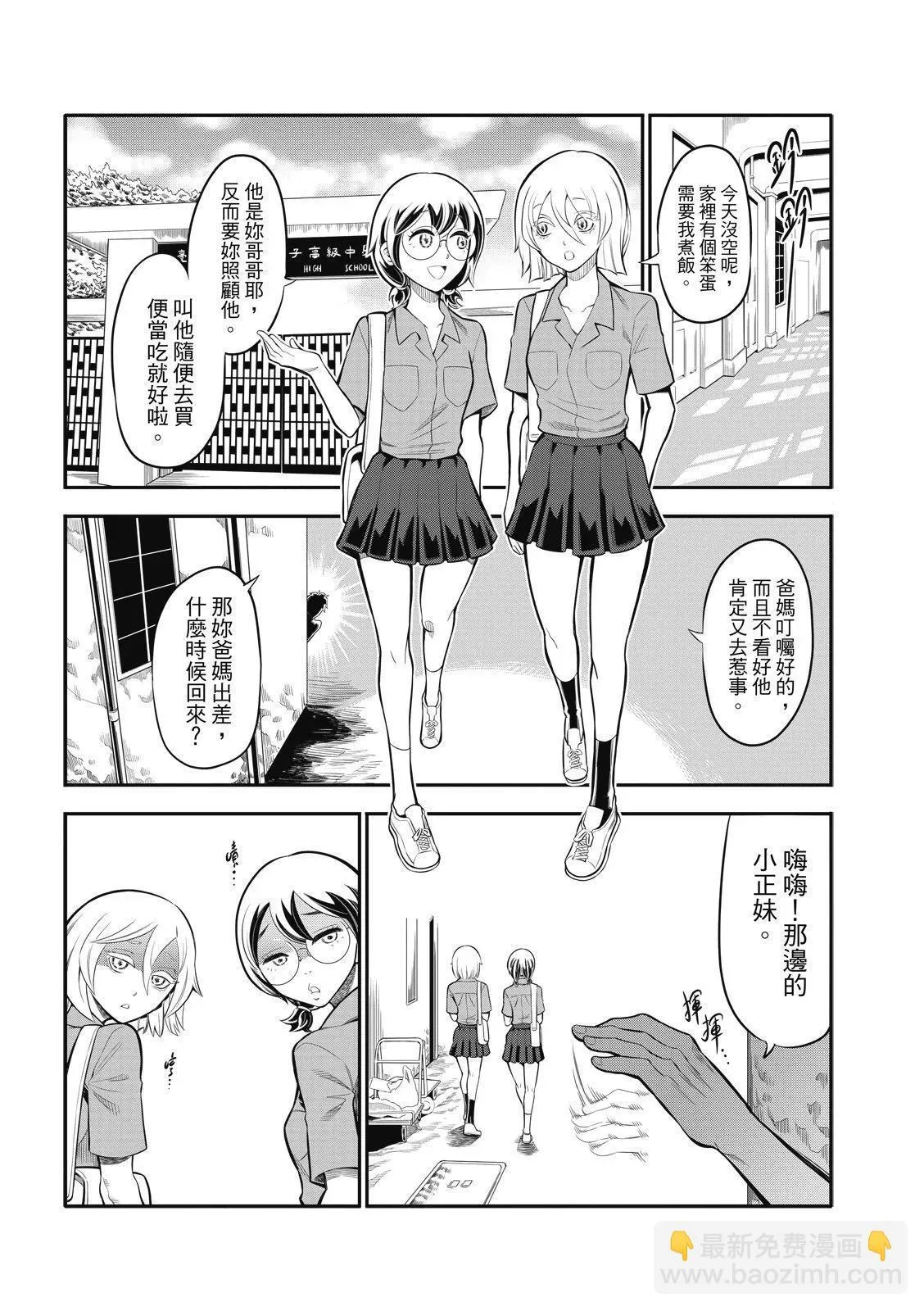 第10话 第3页