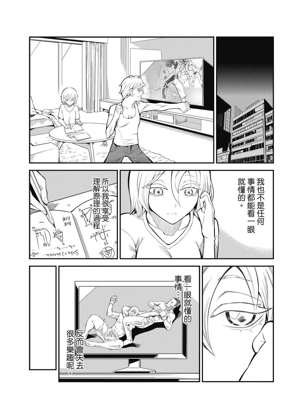 第10话 第6页