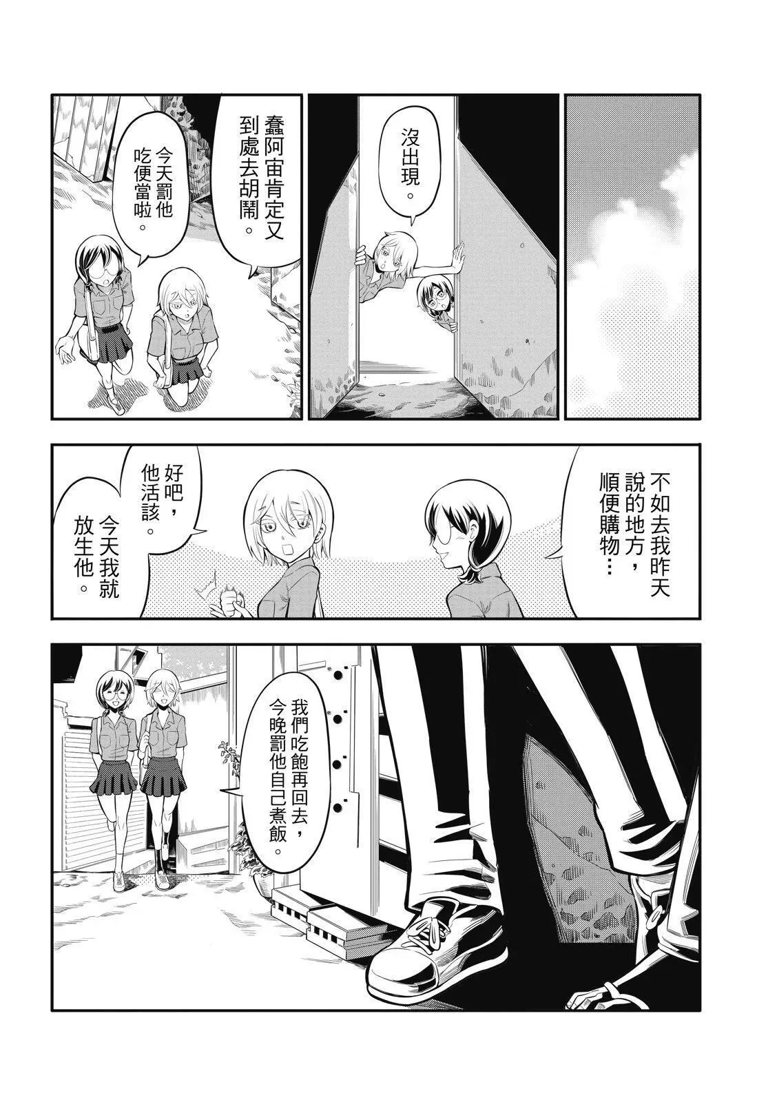 第10话 第7页