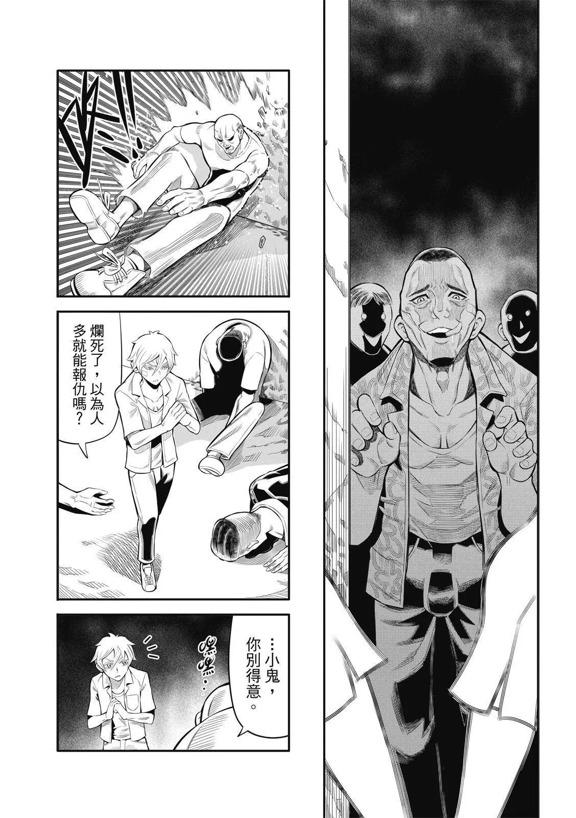 第10话 第8页