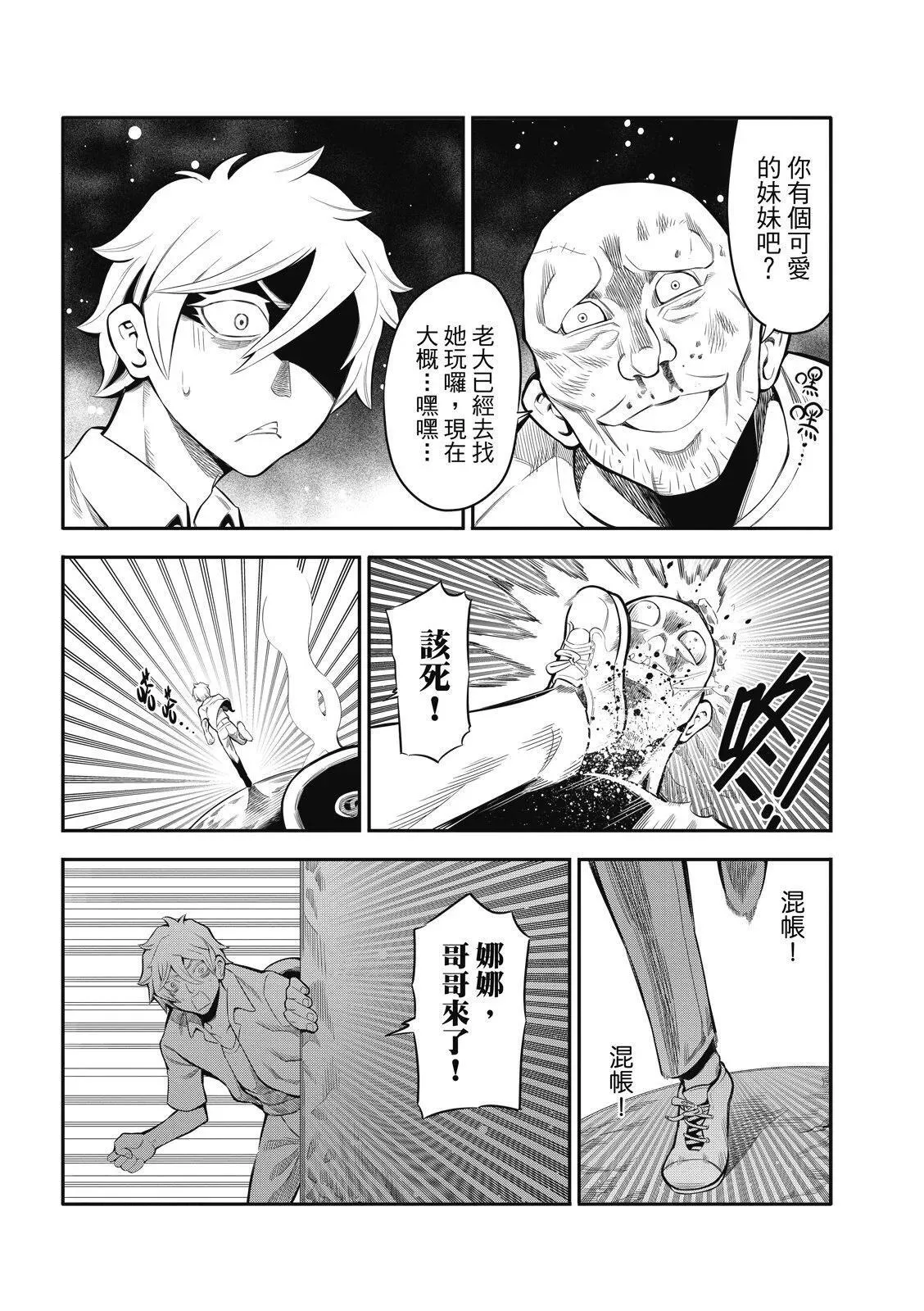 第10话 第9页