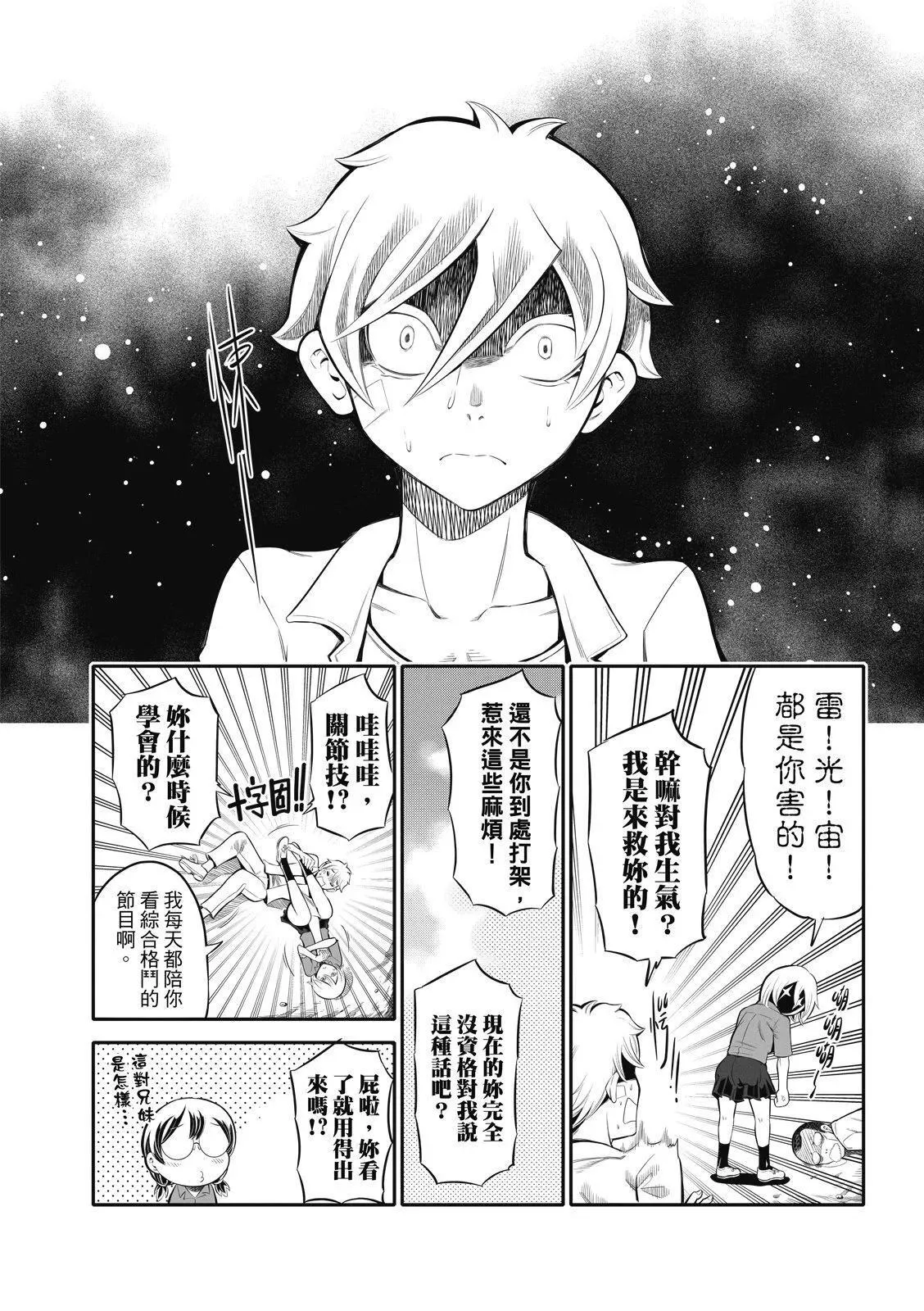 第10话 第11页