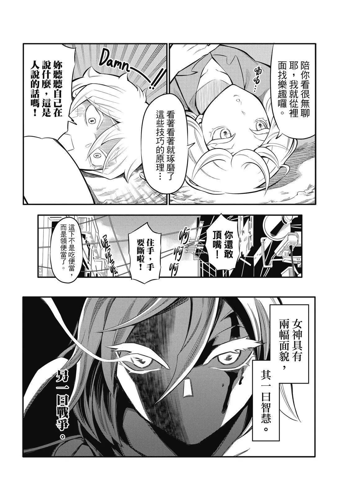 第10话 第12页