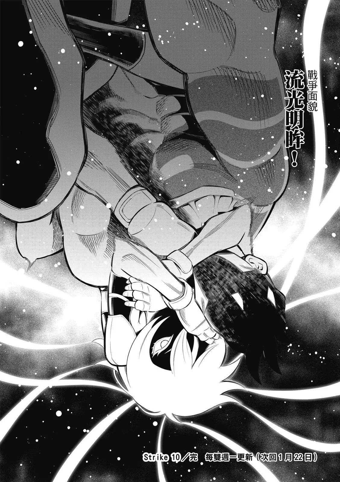第10话 第15页