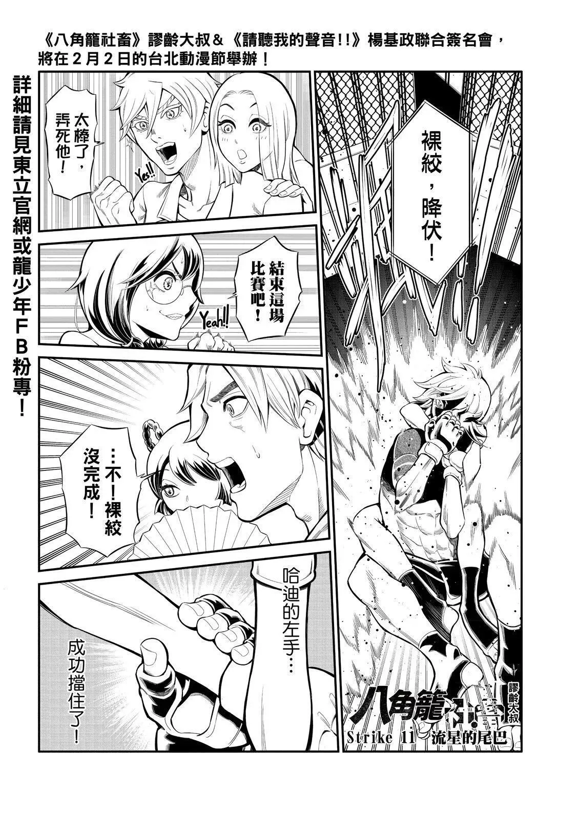 第10话 第16页