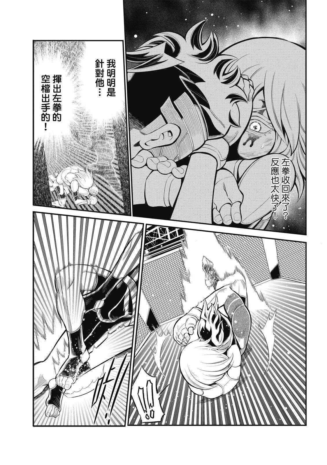 第10话 第17页