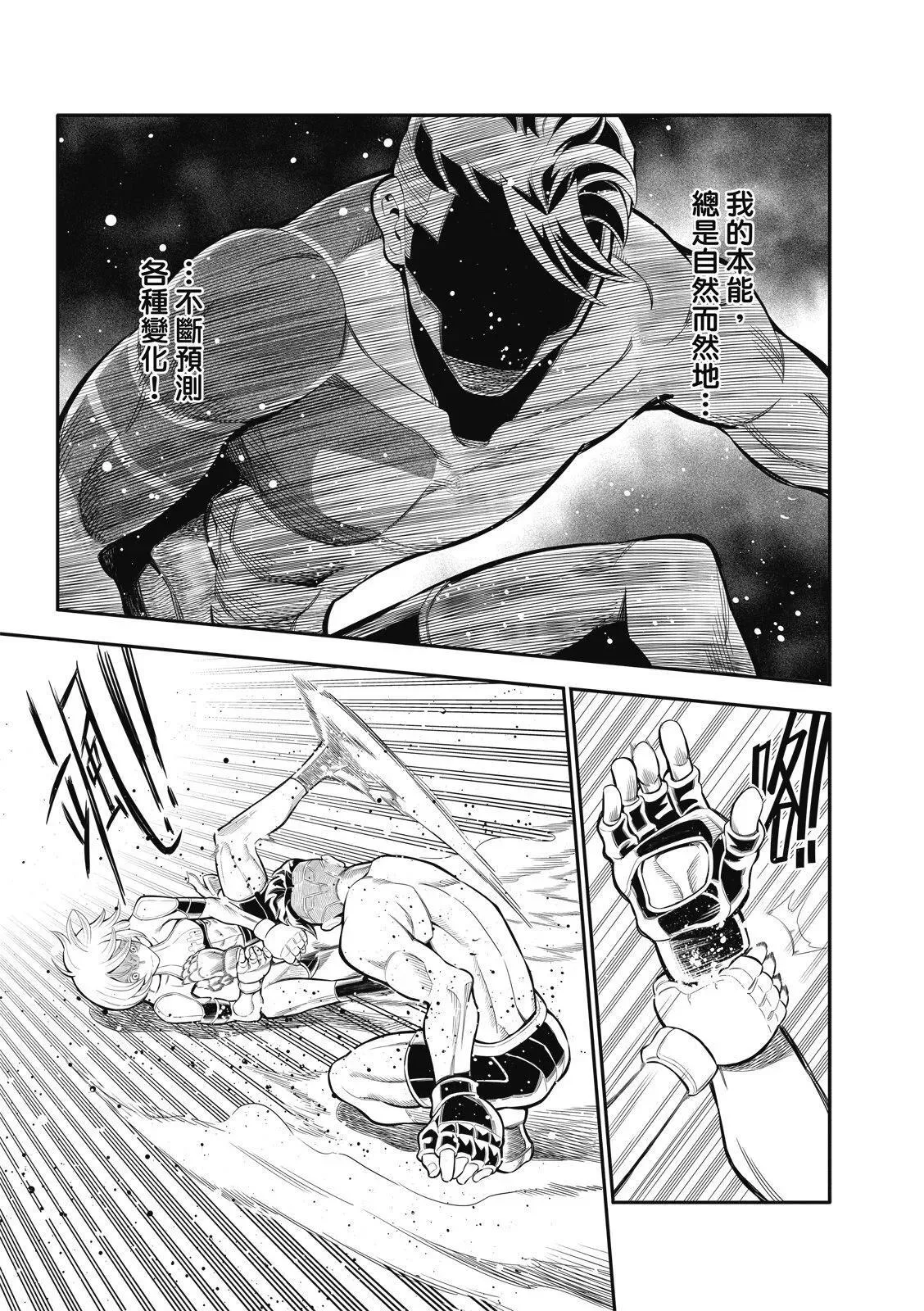 第11话 第5页