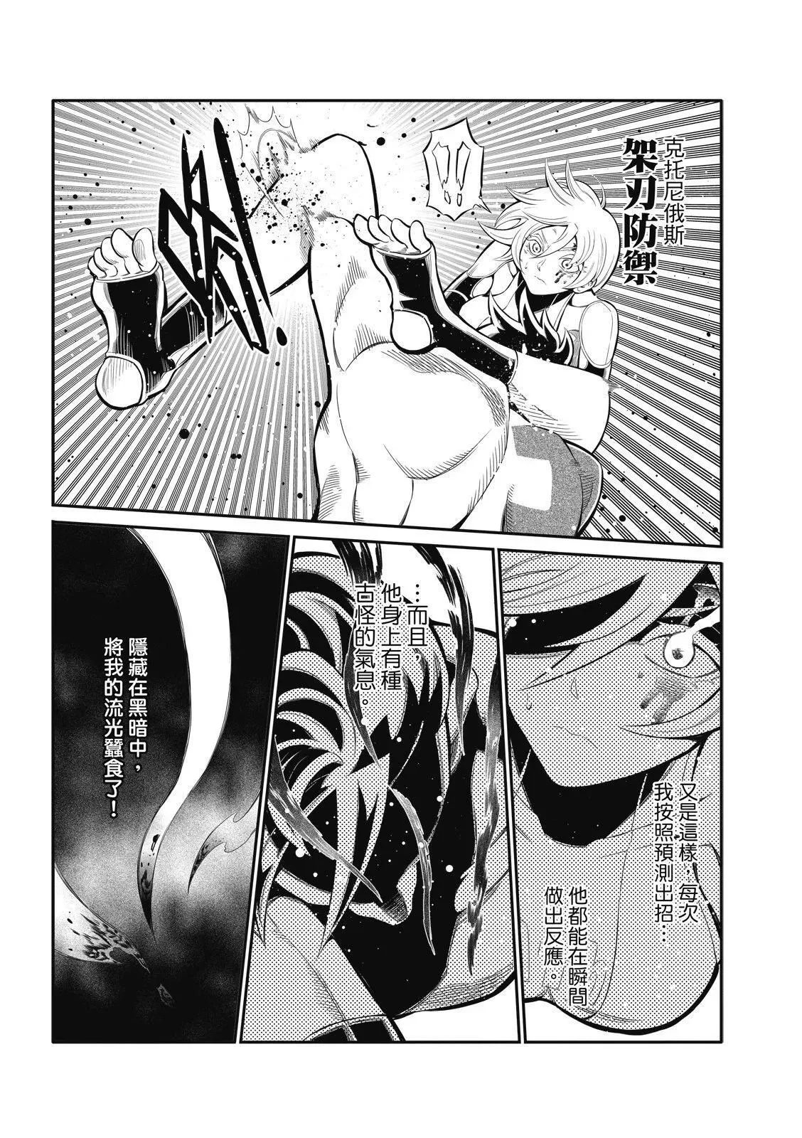 第11话 第7页