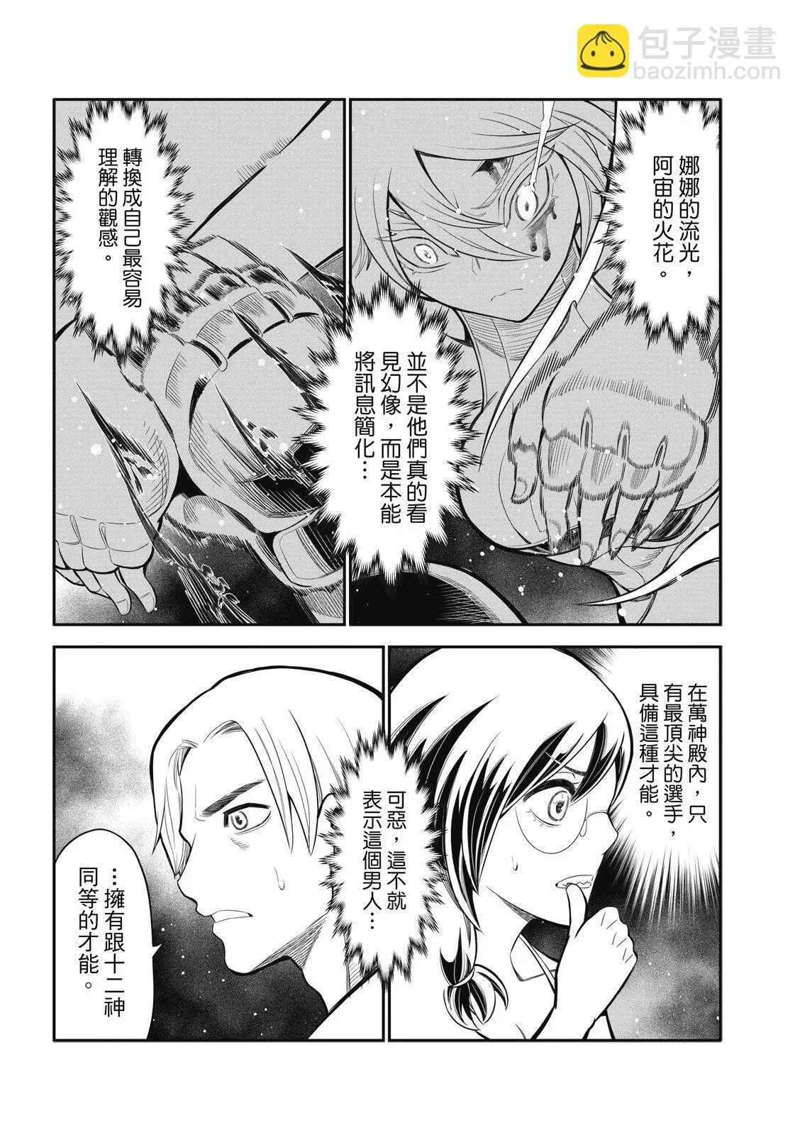 第11话 第9页