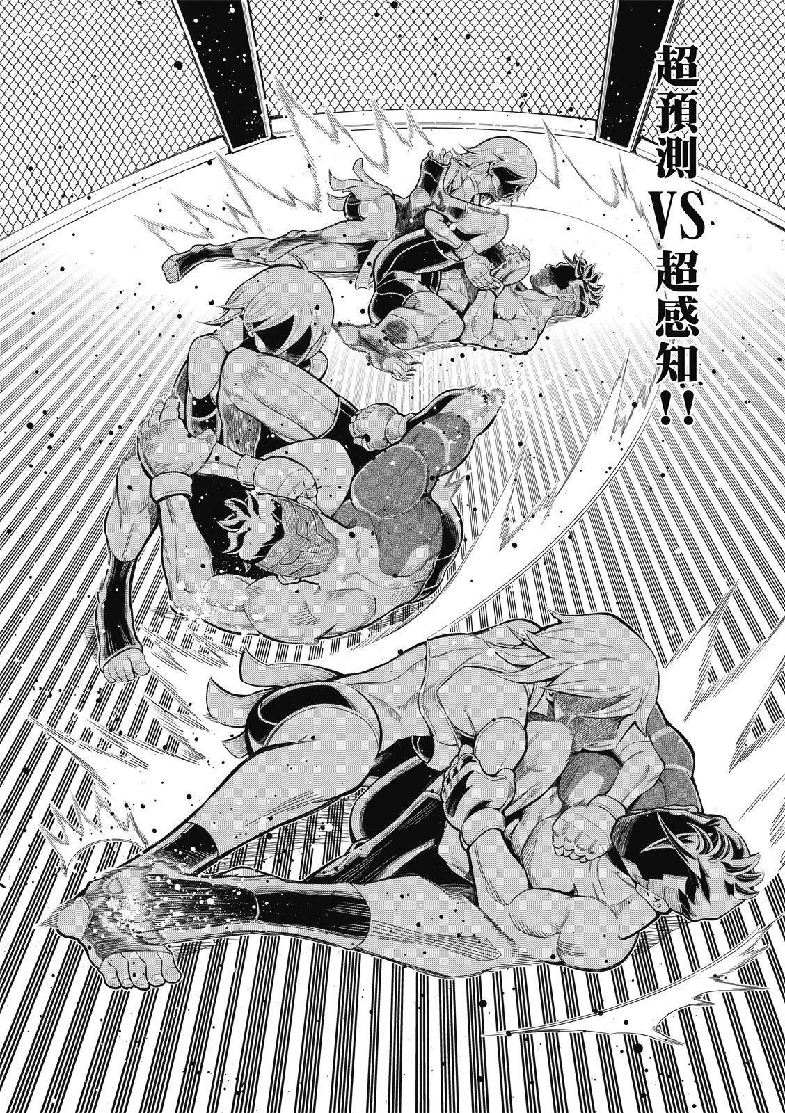 第11话 第10页