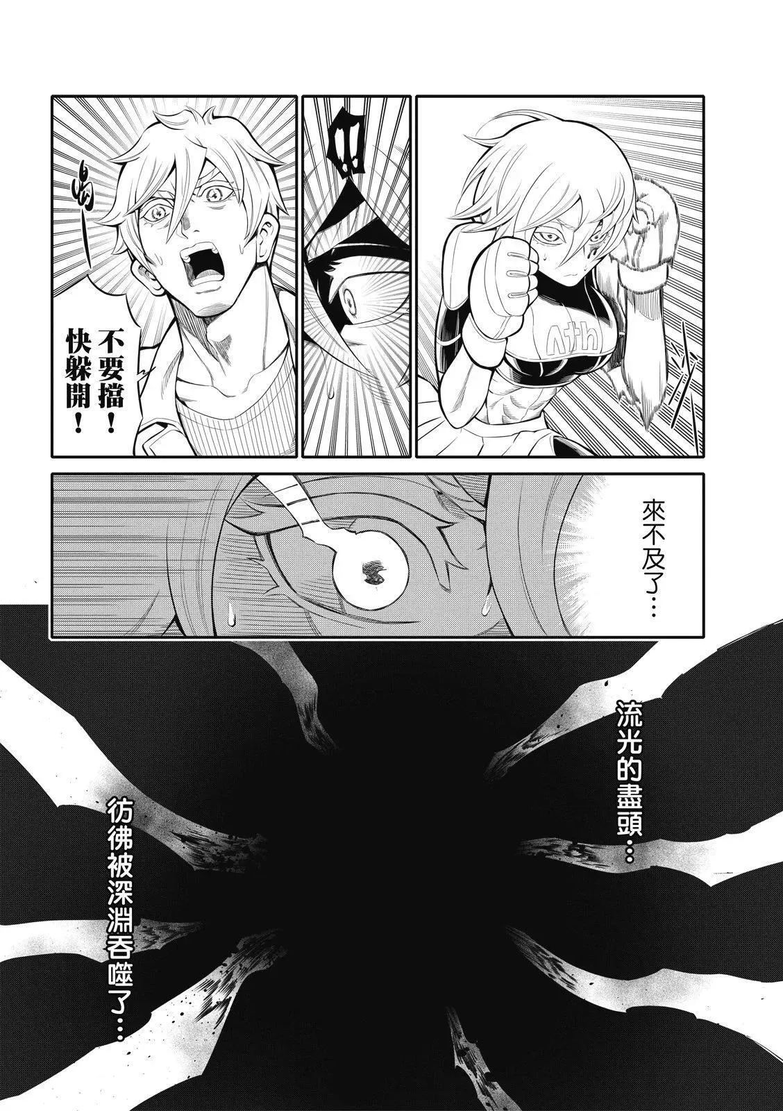 第11话 第15页