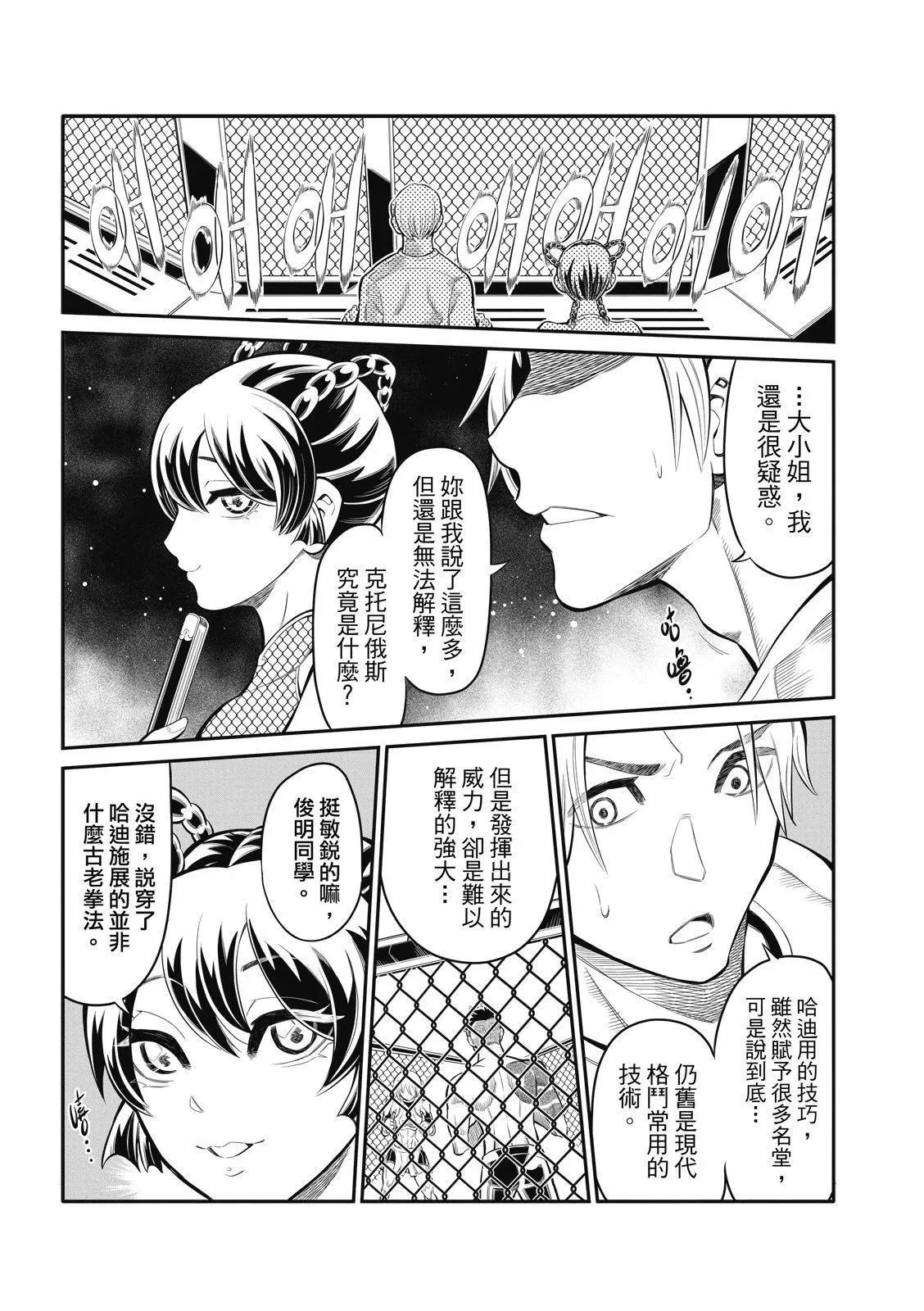 第12话 第7页