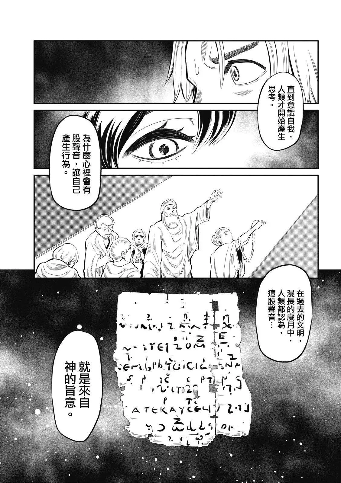 第12话 第10页