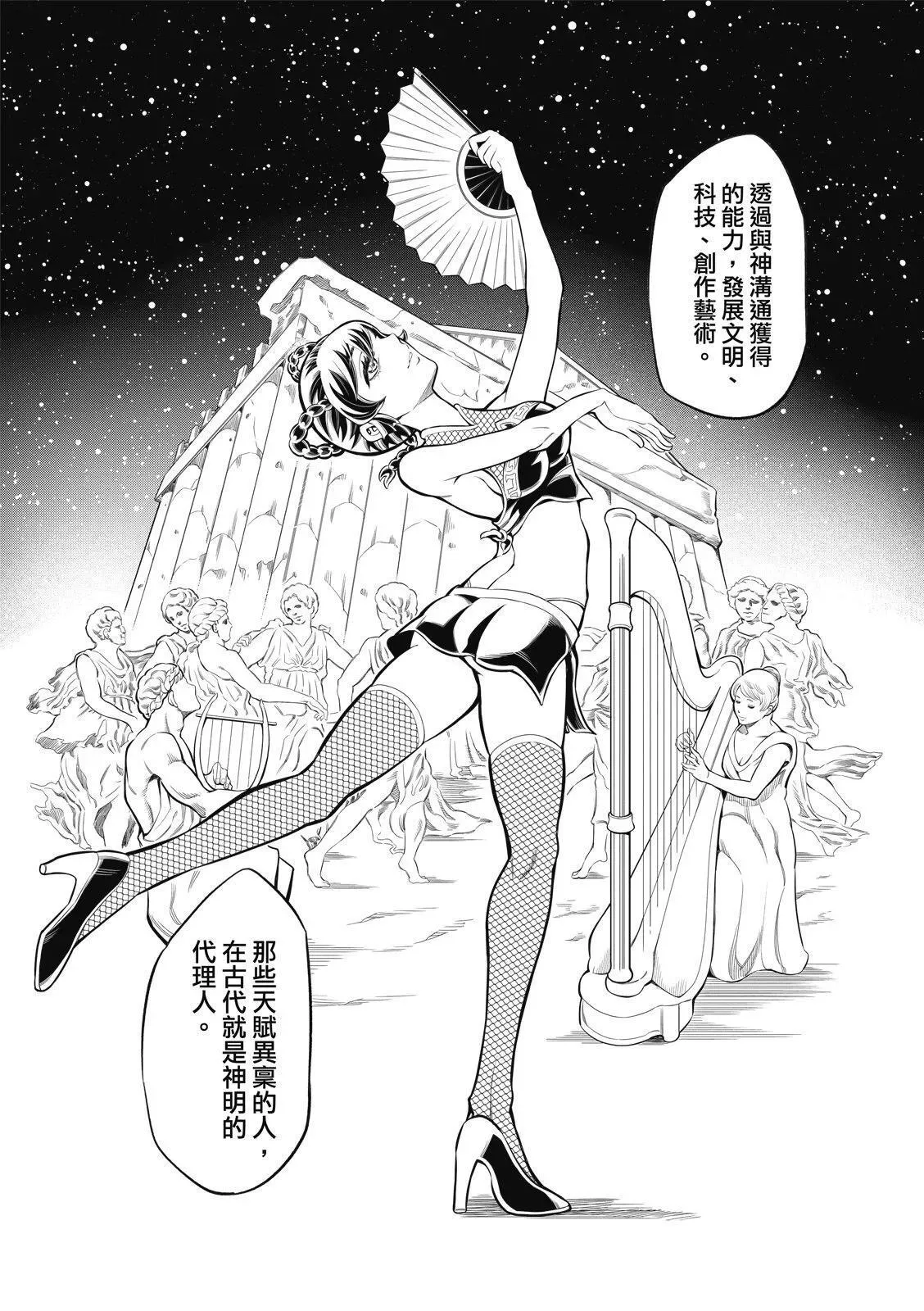 第12话 第11页