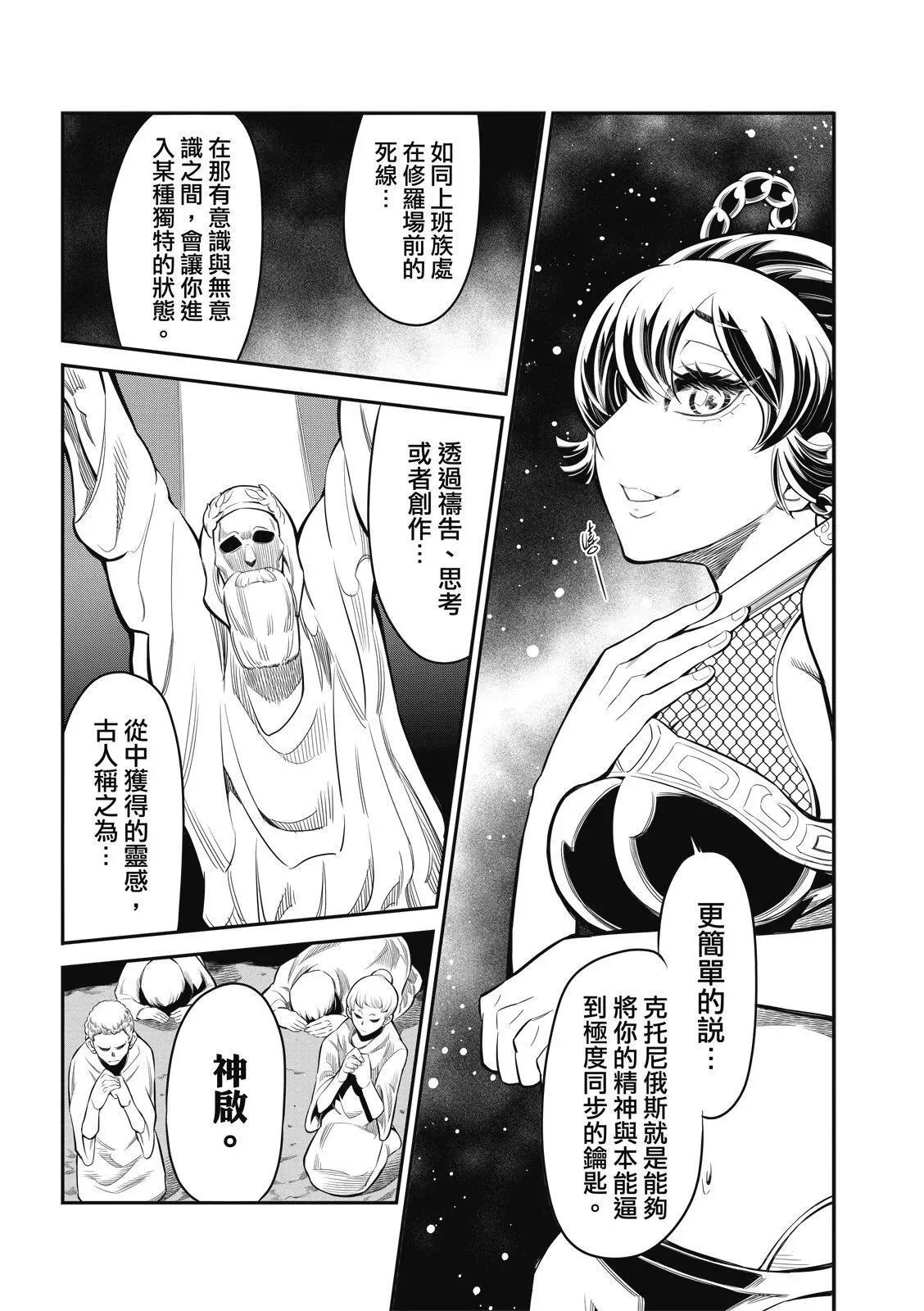 第12话 第13页