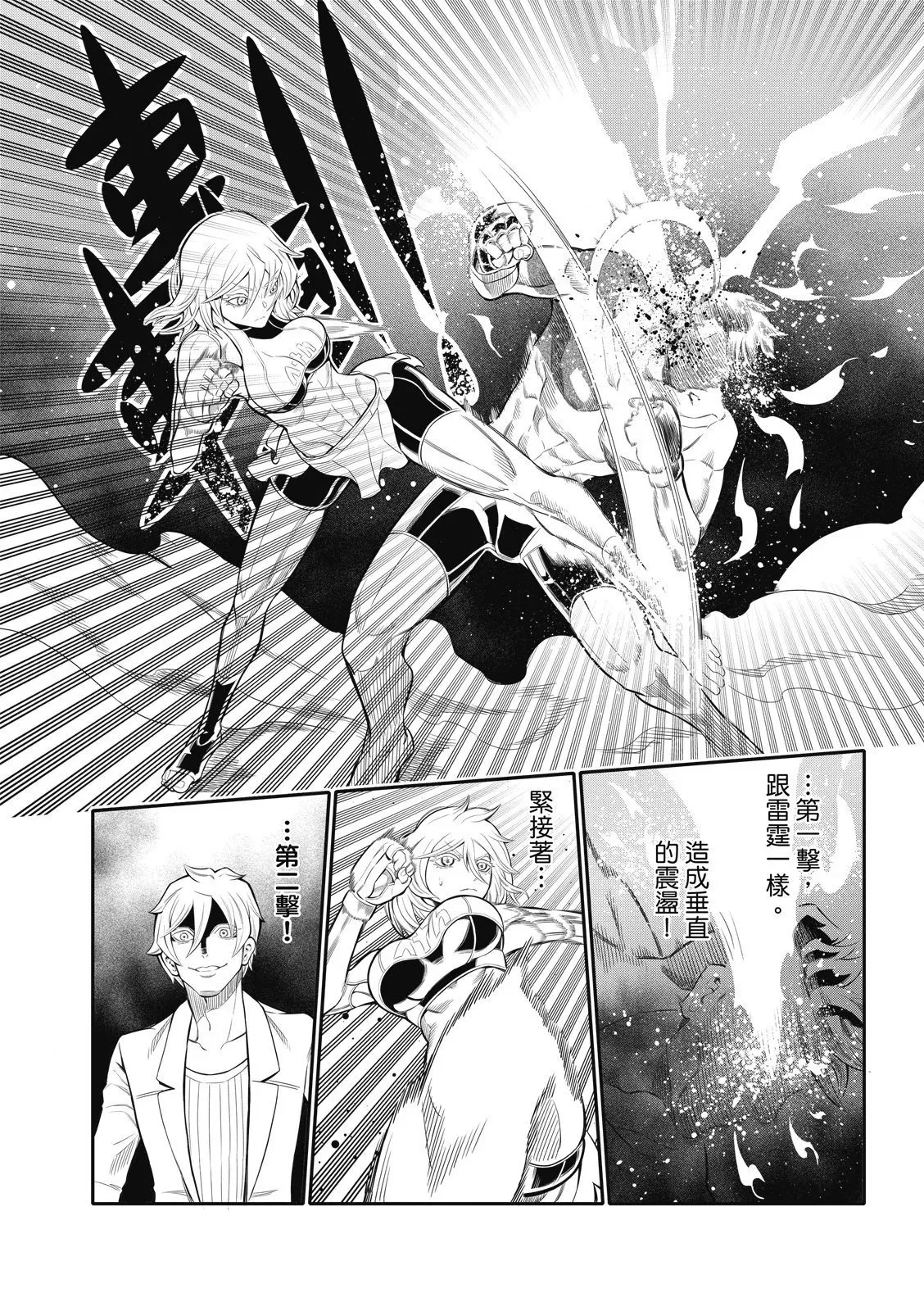 第13话 第2页