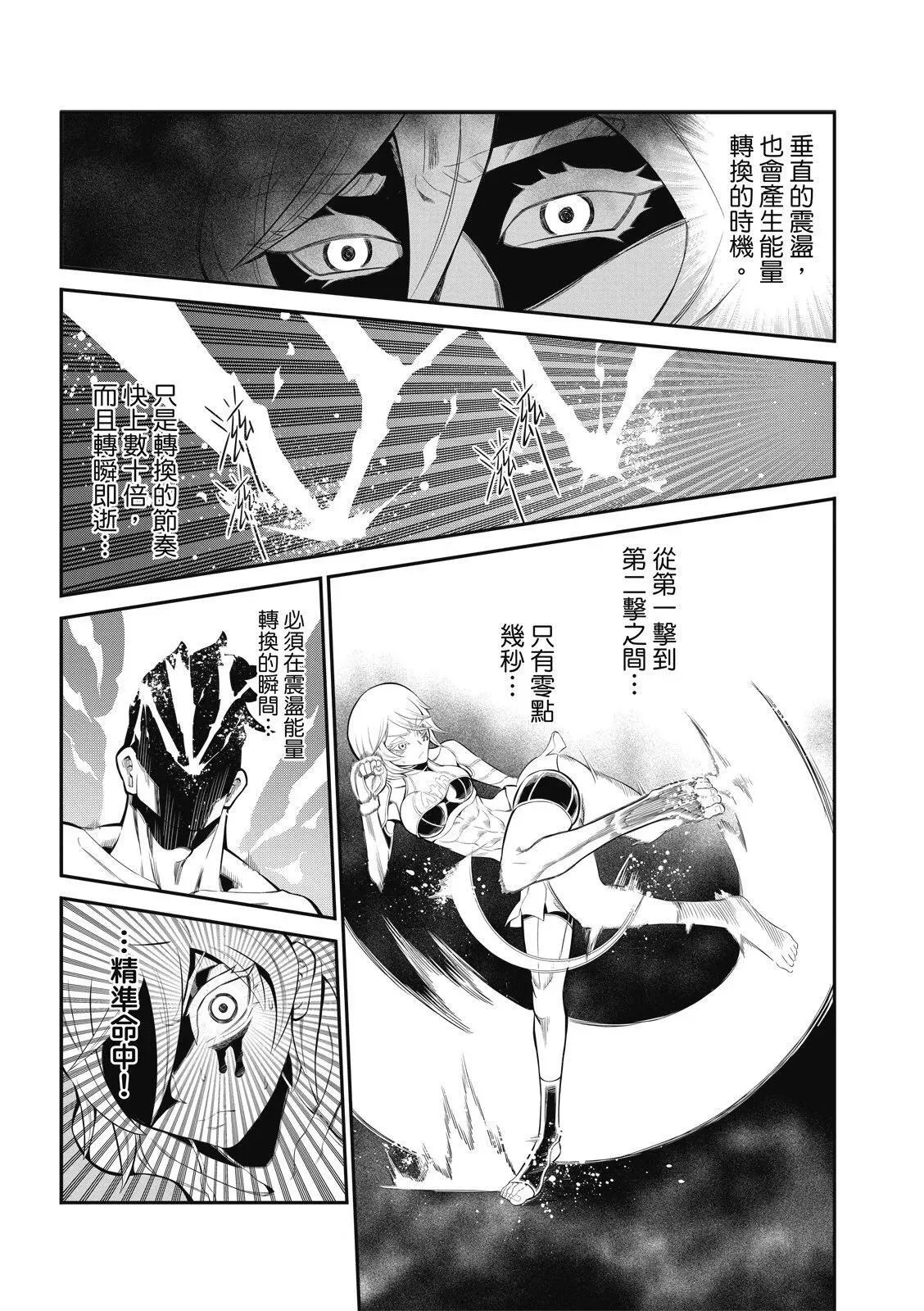 第13话 第3页
