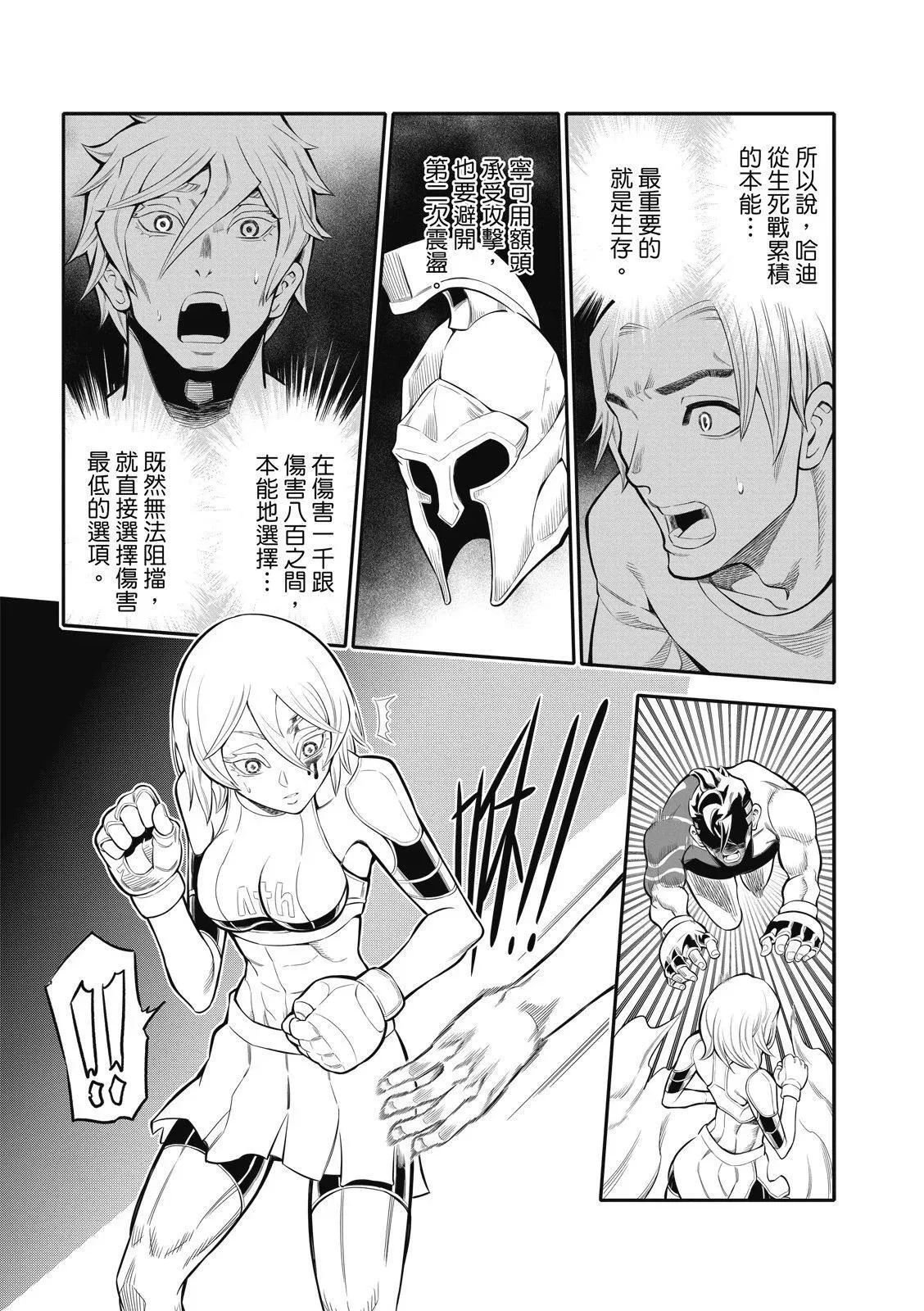 第13话 第6页
