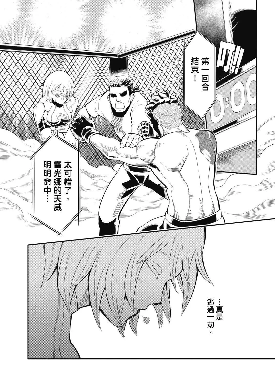 第13话 第7页