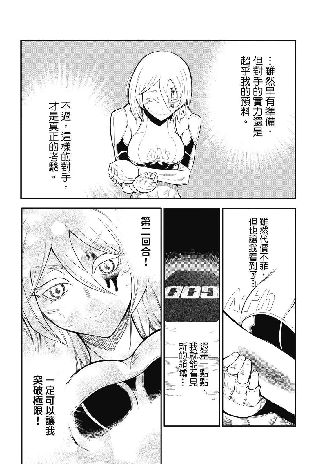 第13话 第8页