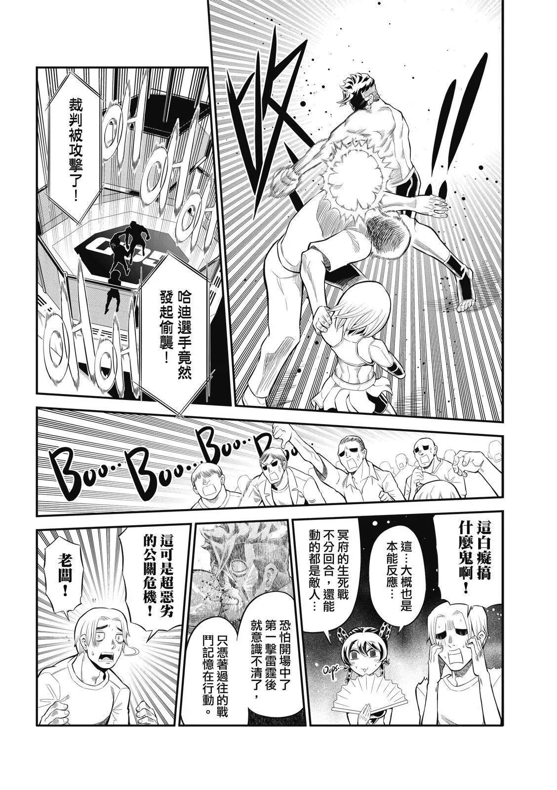 第13话 第10页