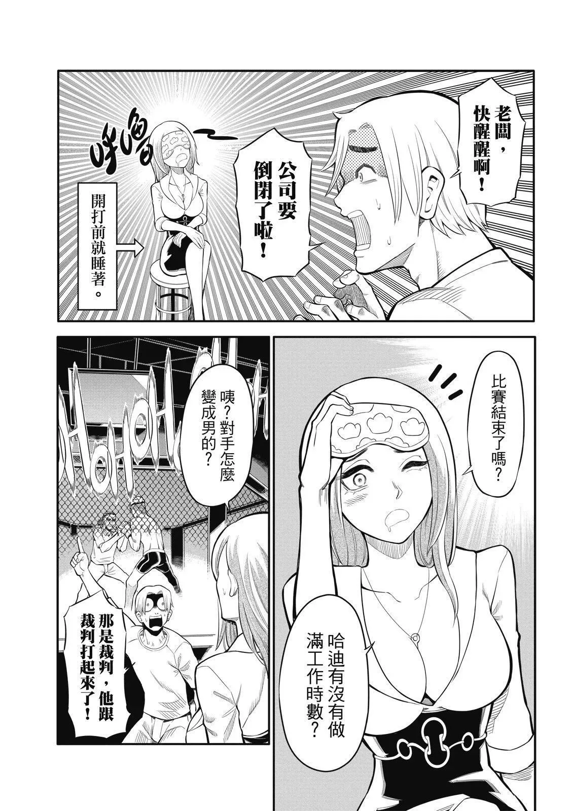 第13话 第11页