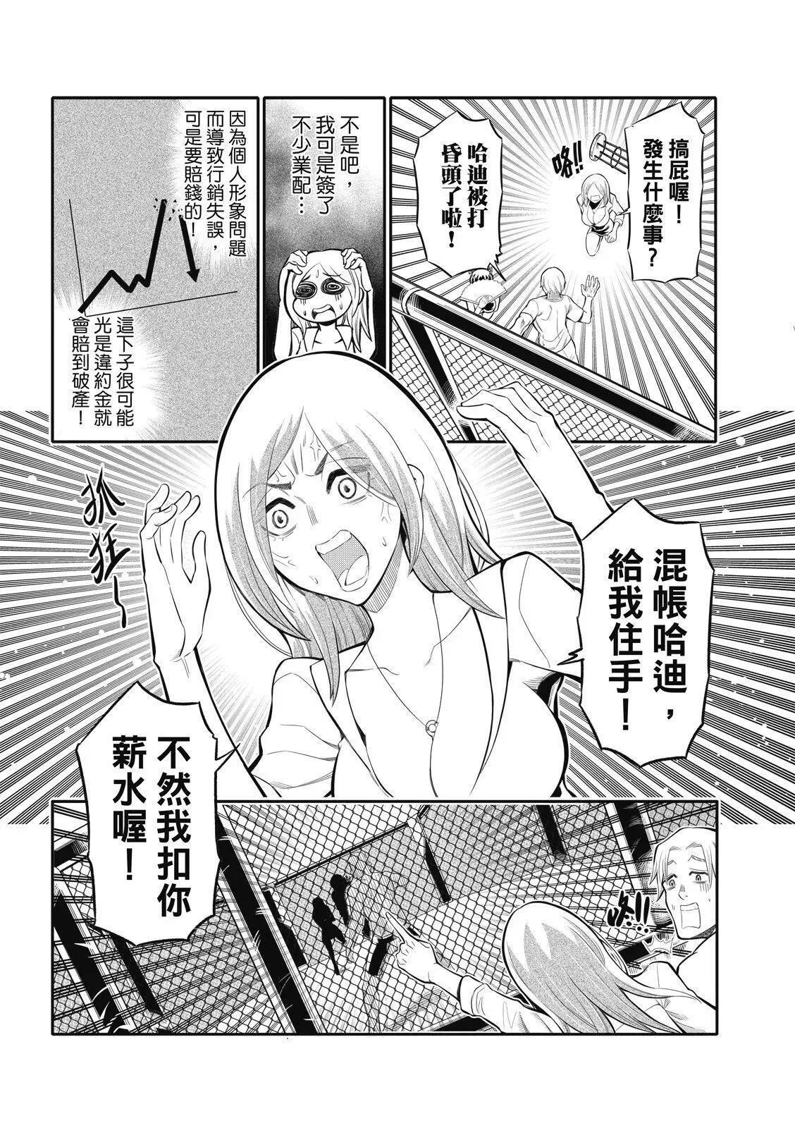 第13话 第12页