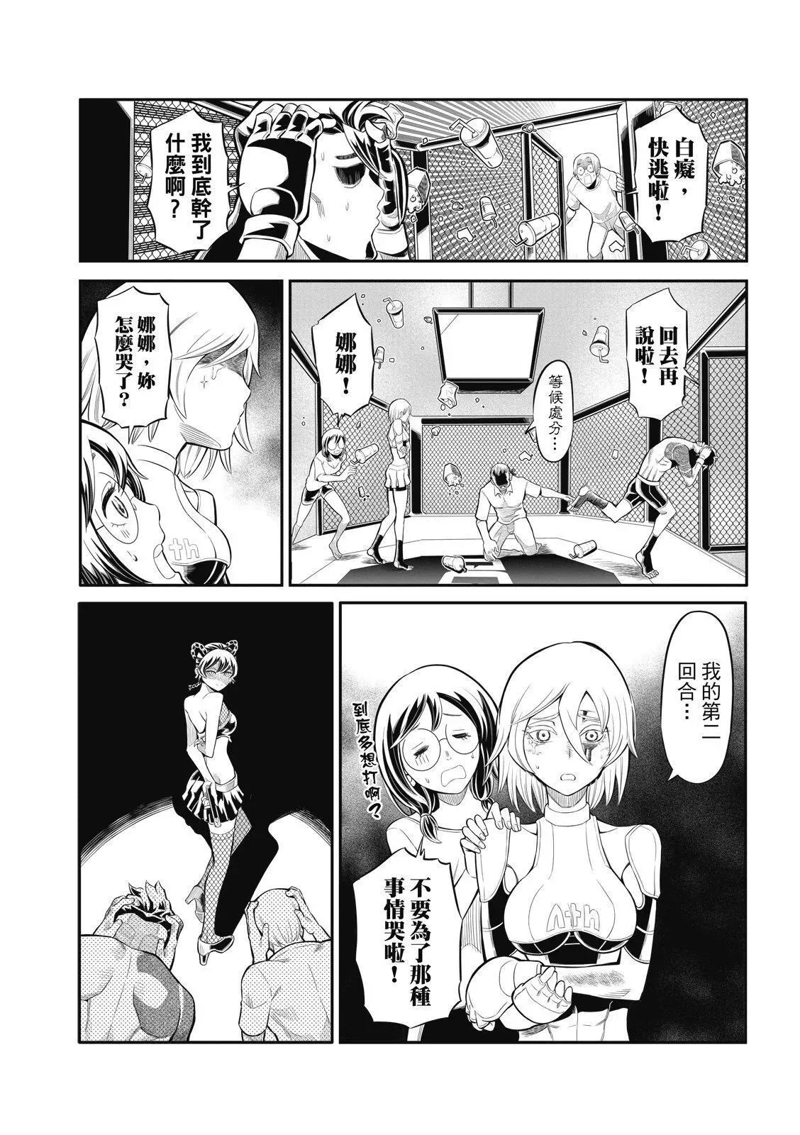 第13话 第15页
