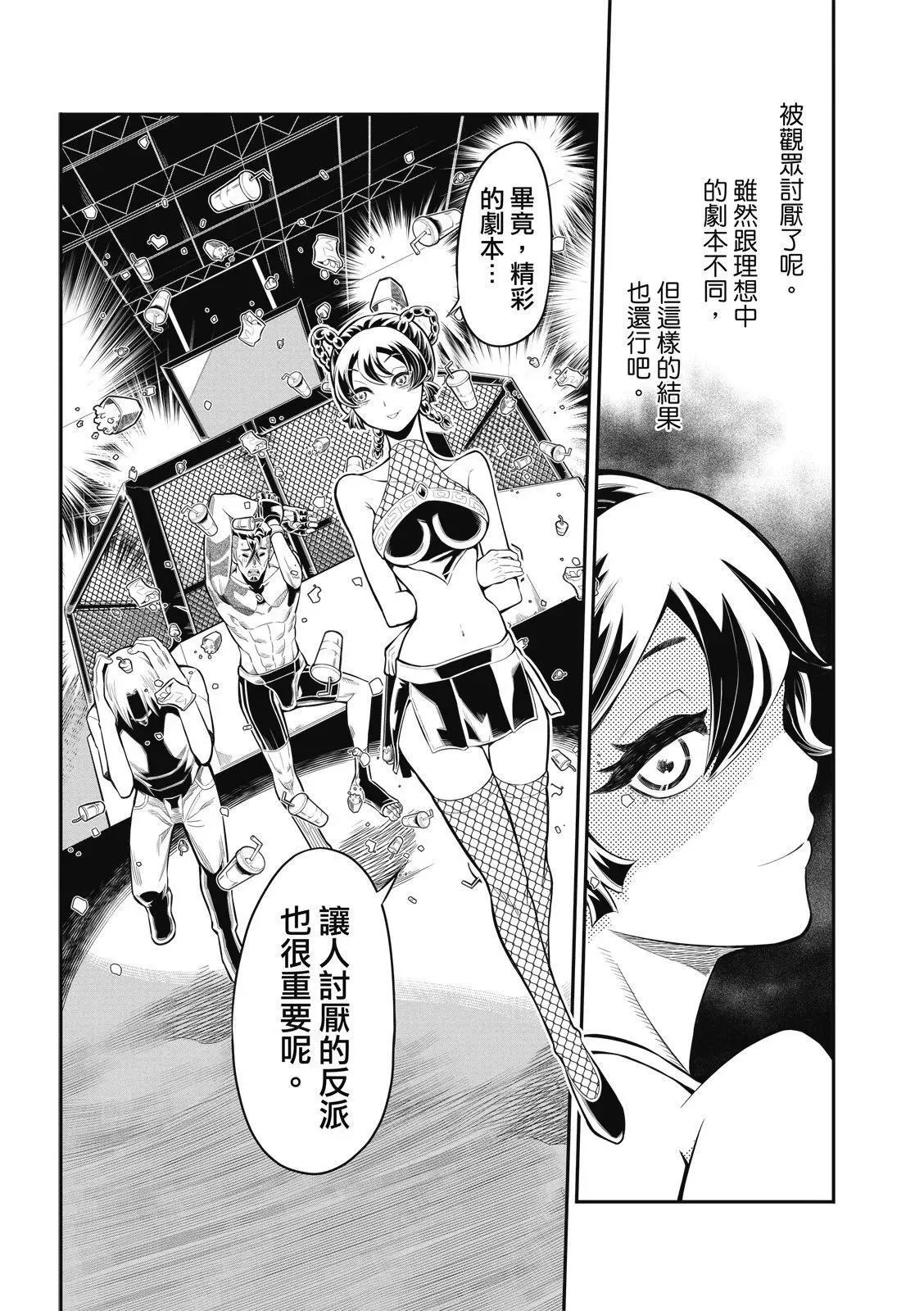 第13话 第16页