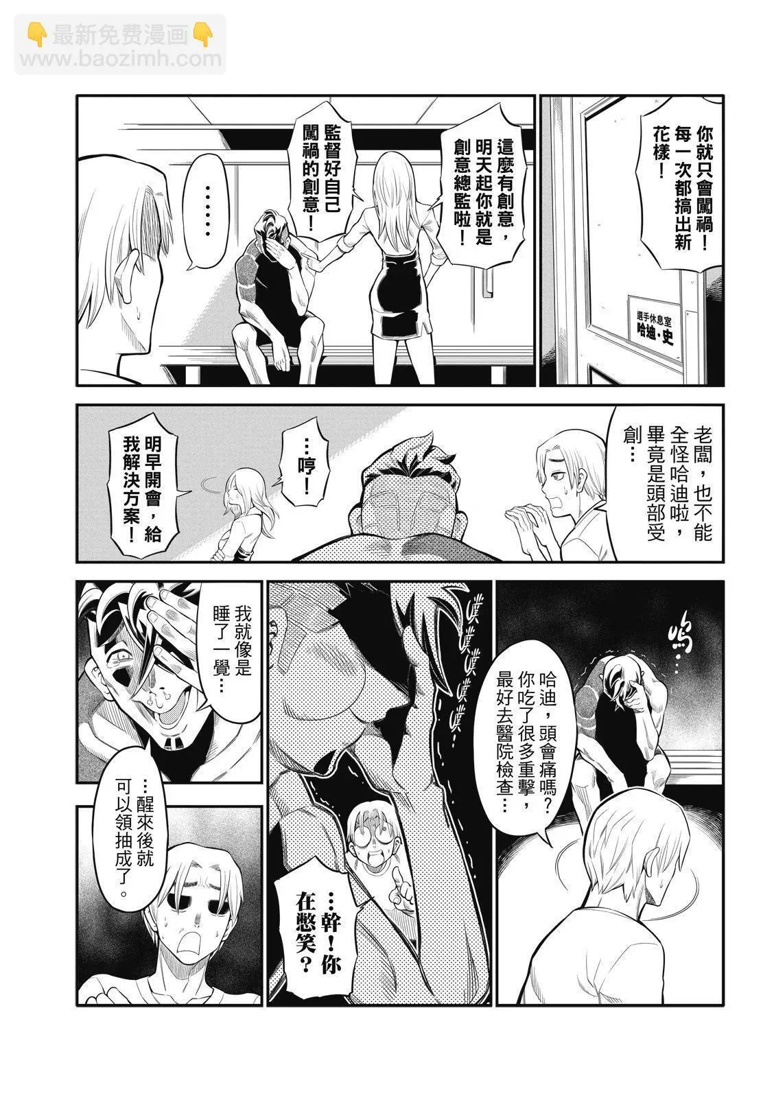 第13话 第17页