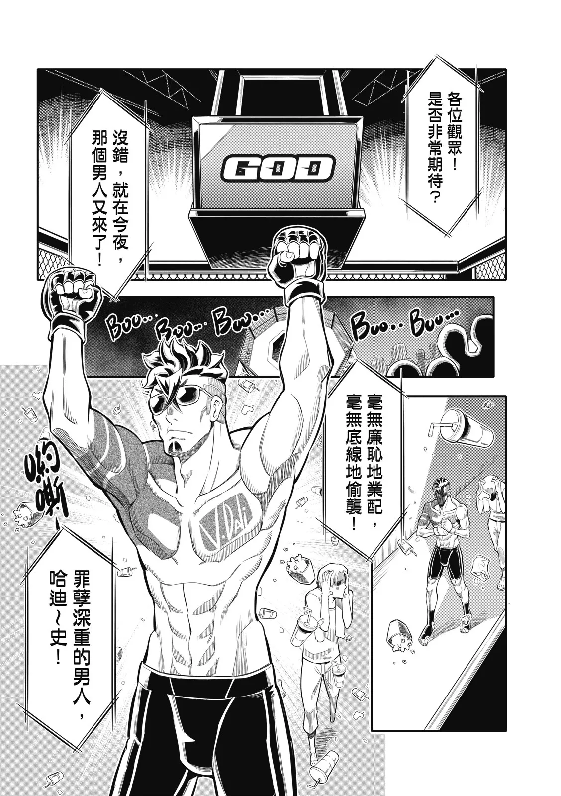 第13话 第19页