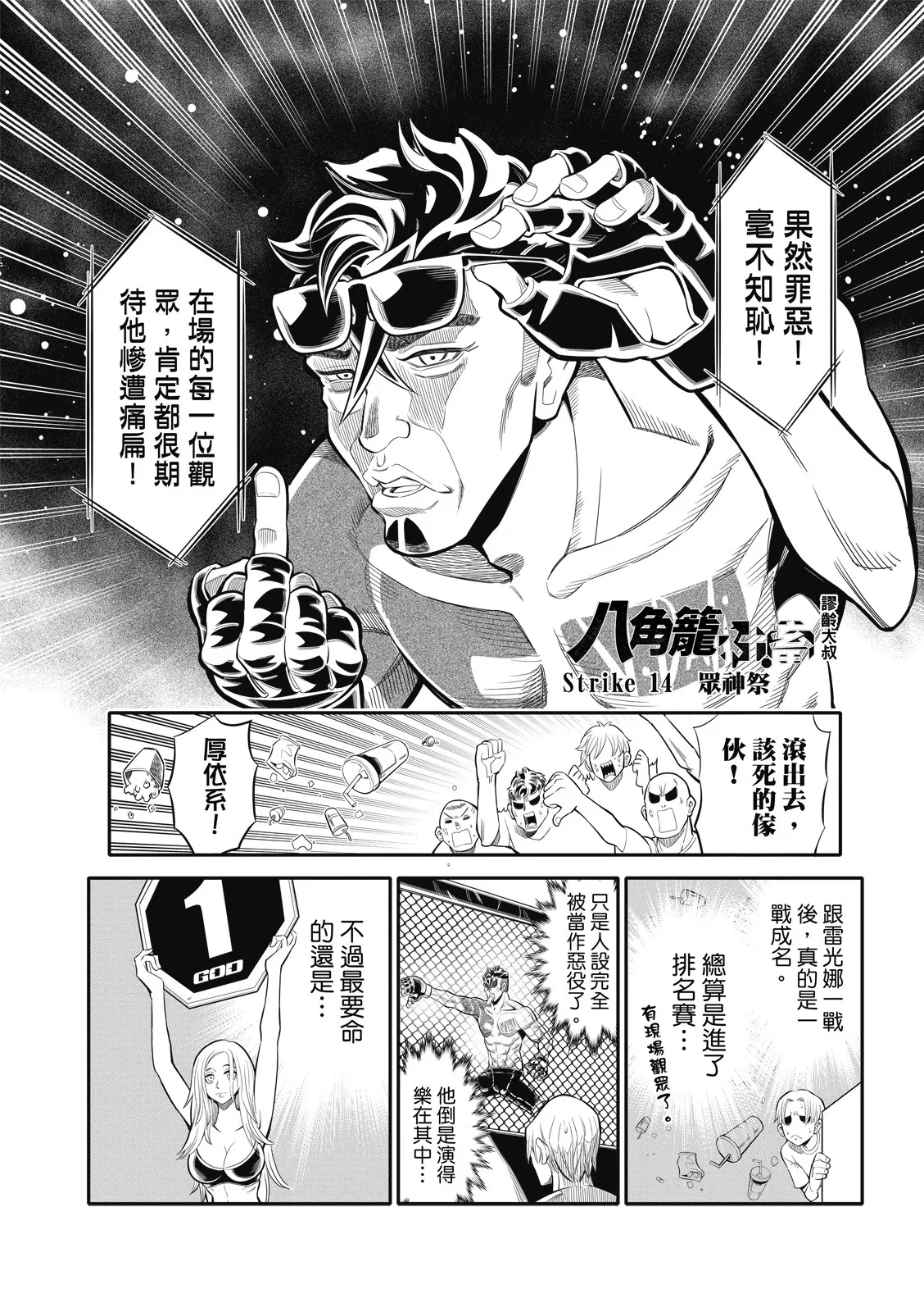 第13话 第20页